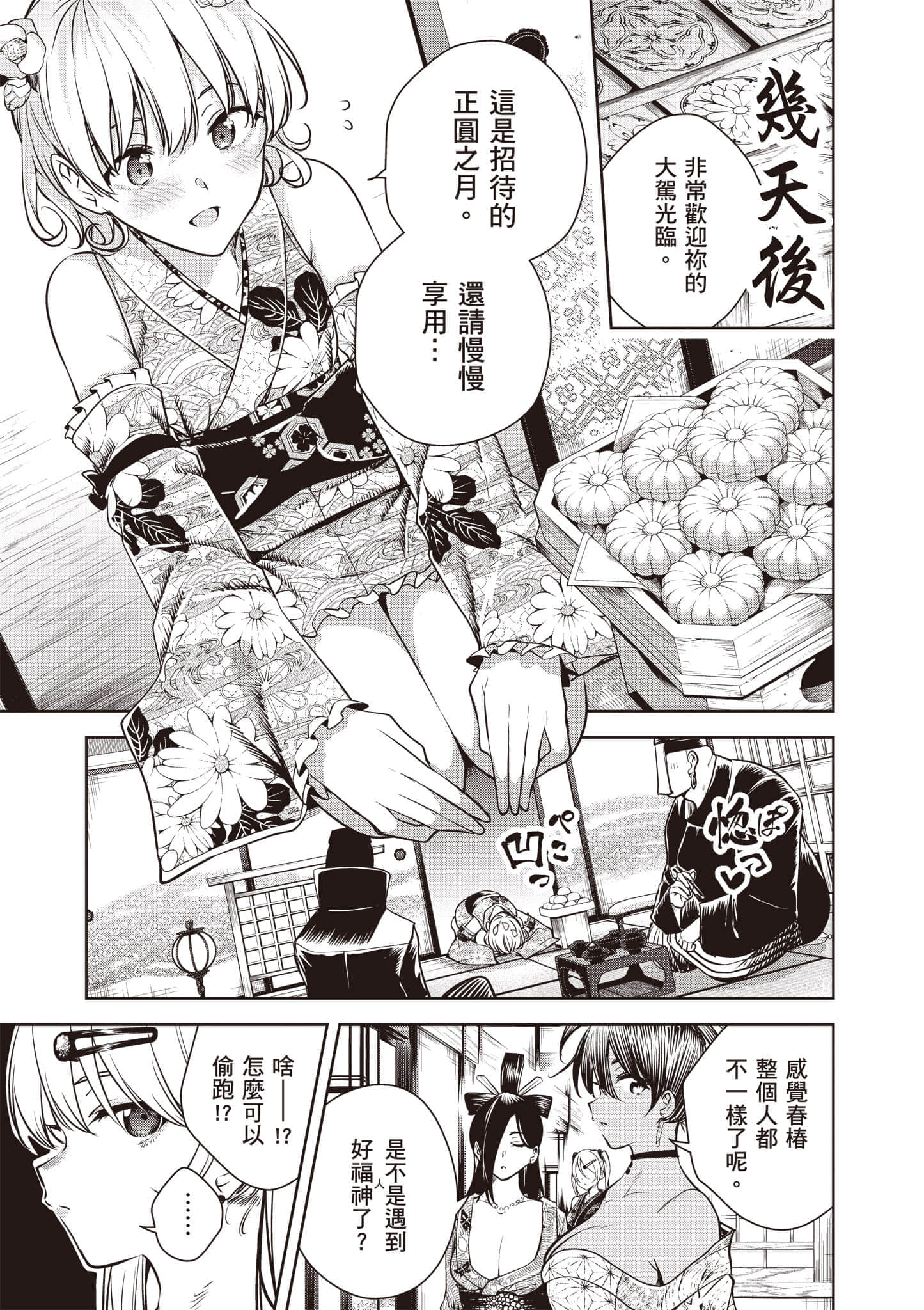 Page 178