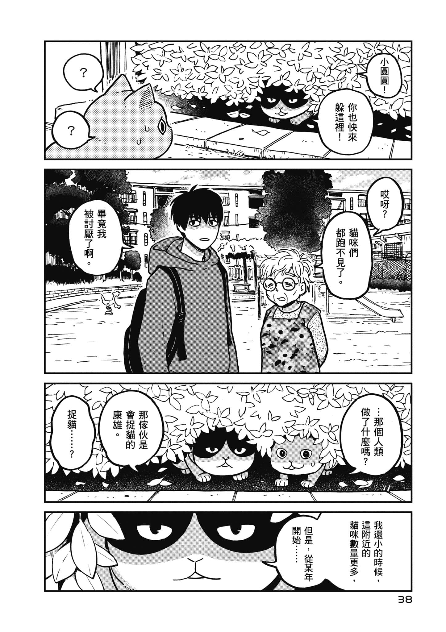 Page 39