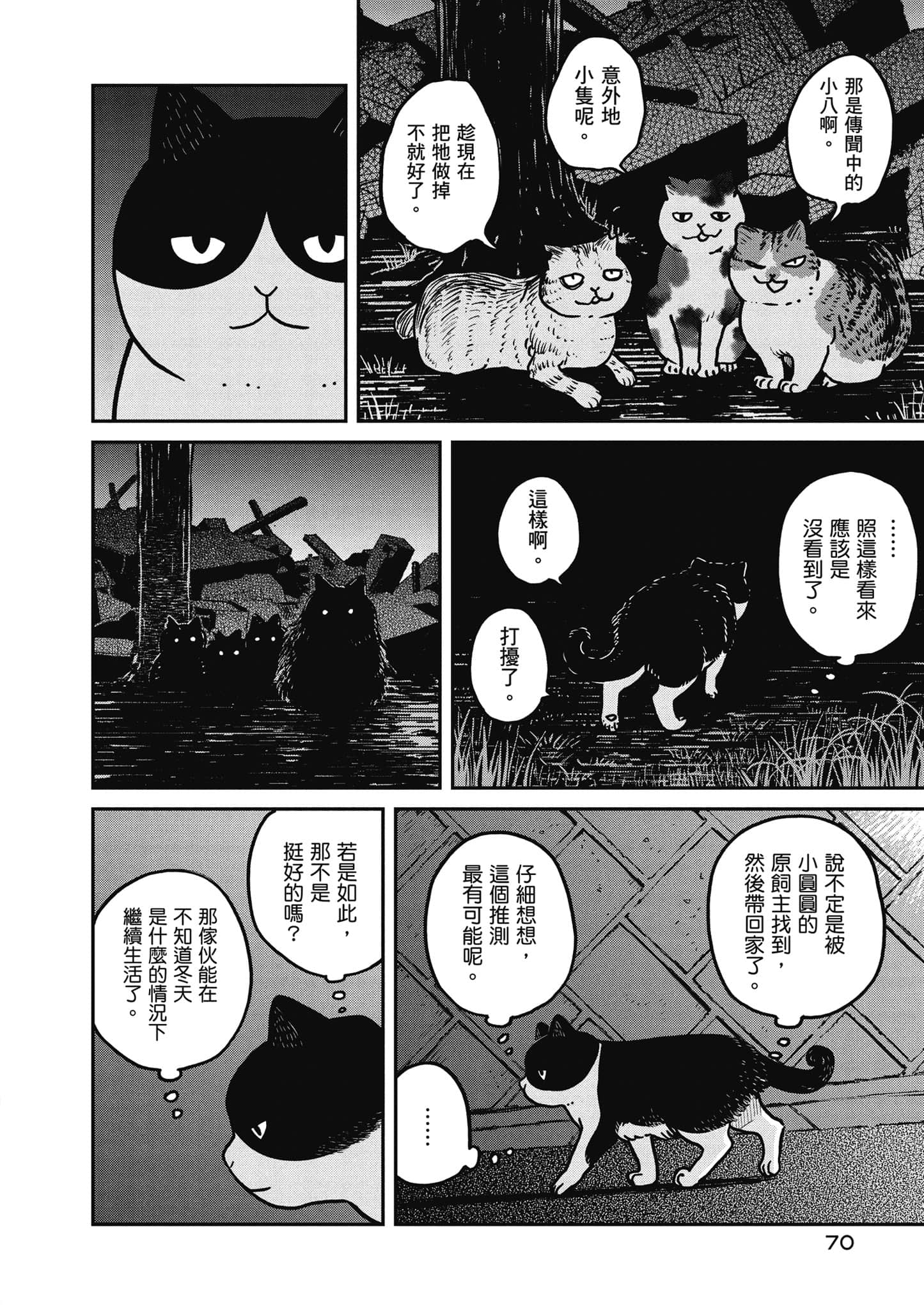 Page 71