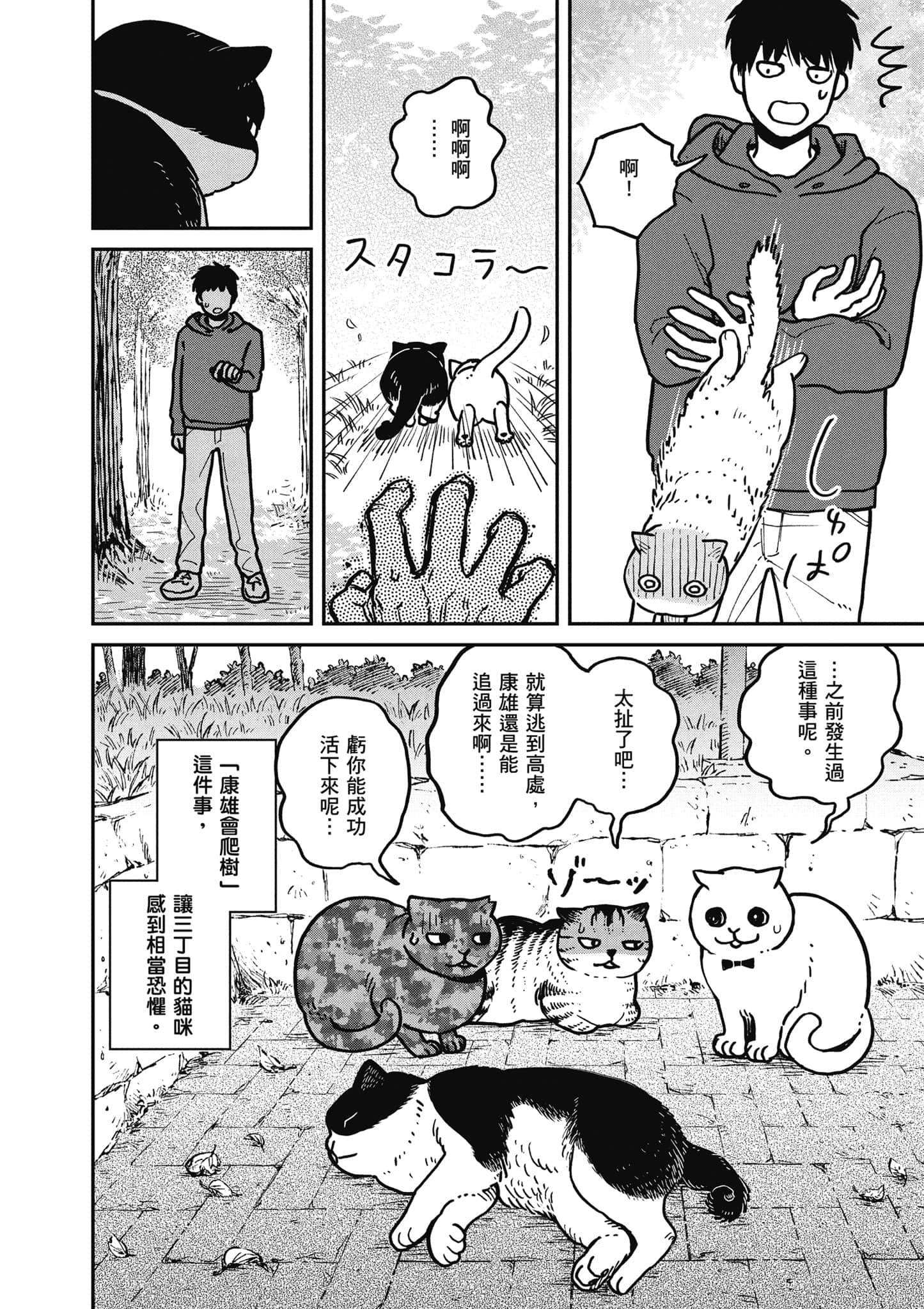 Page 79