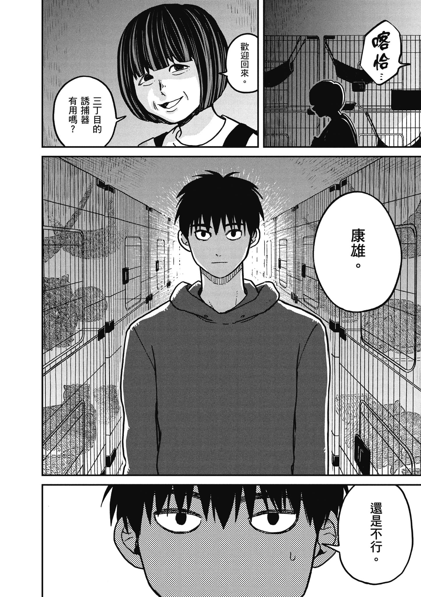 Page 81