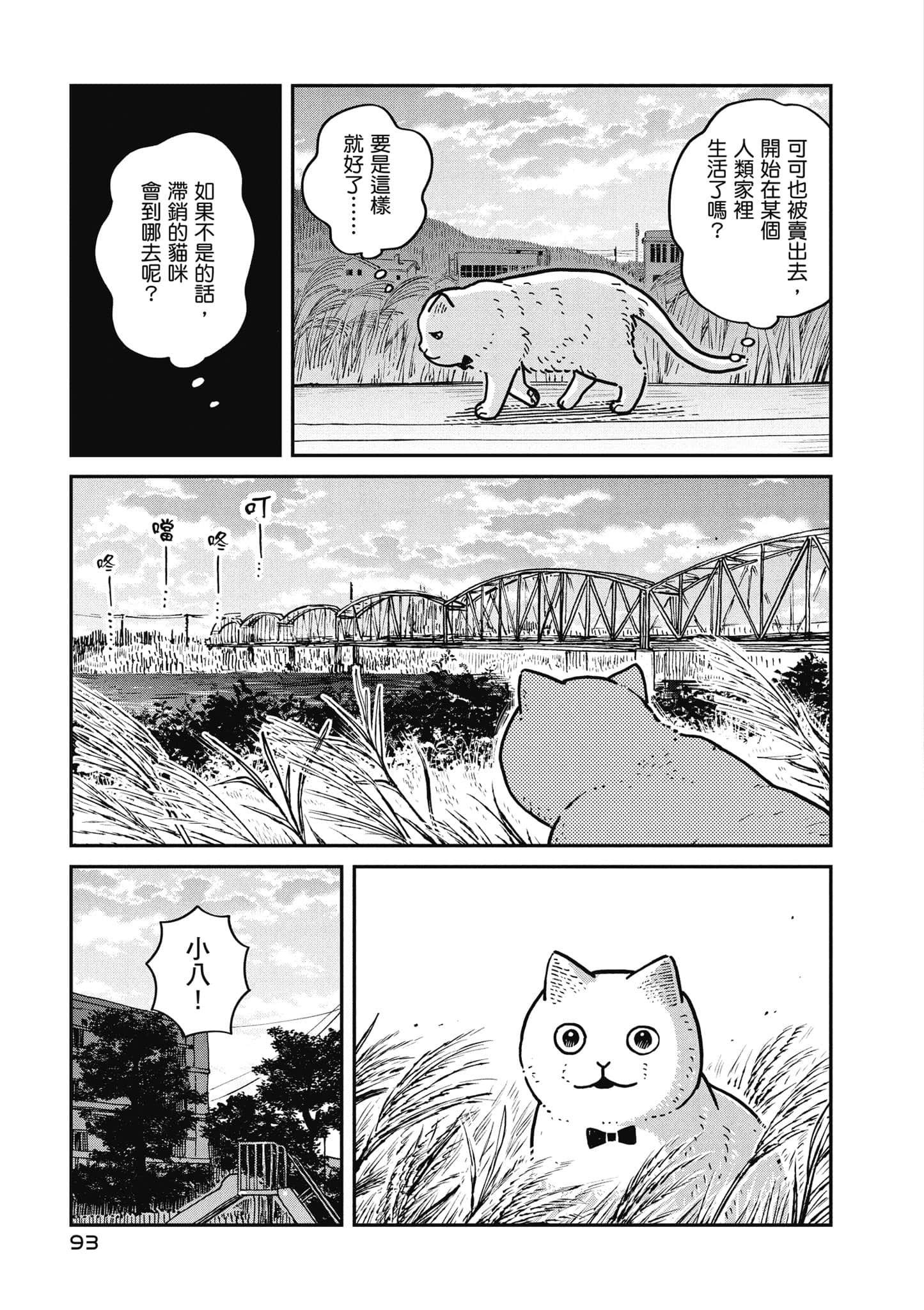 Page 94