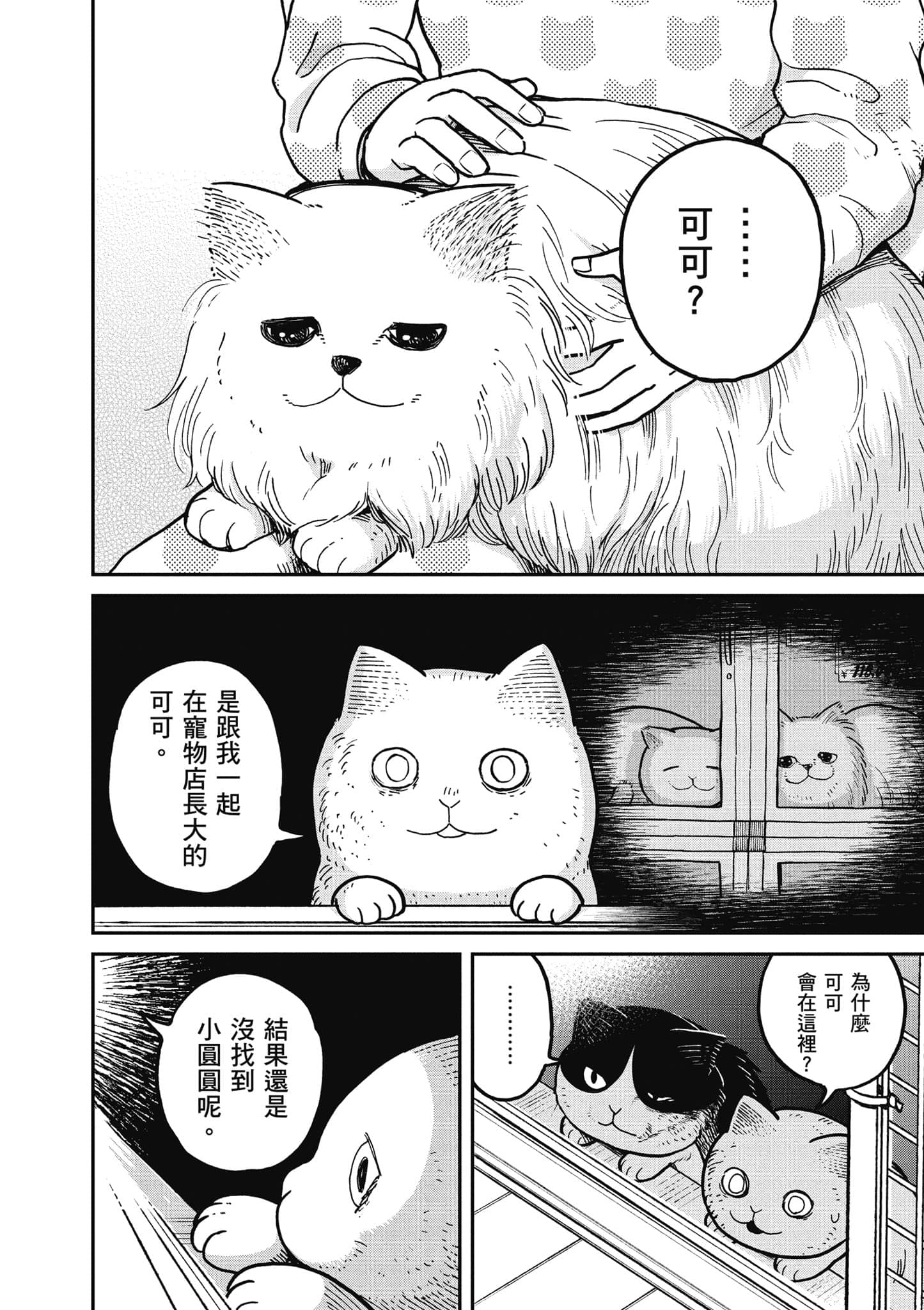 Page 117