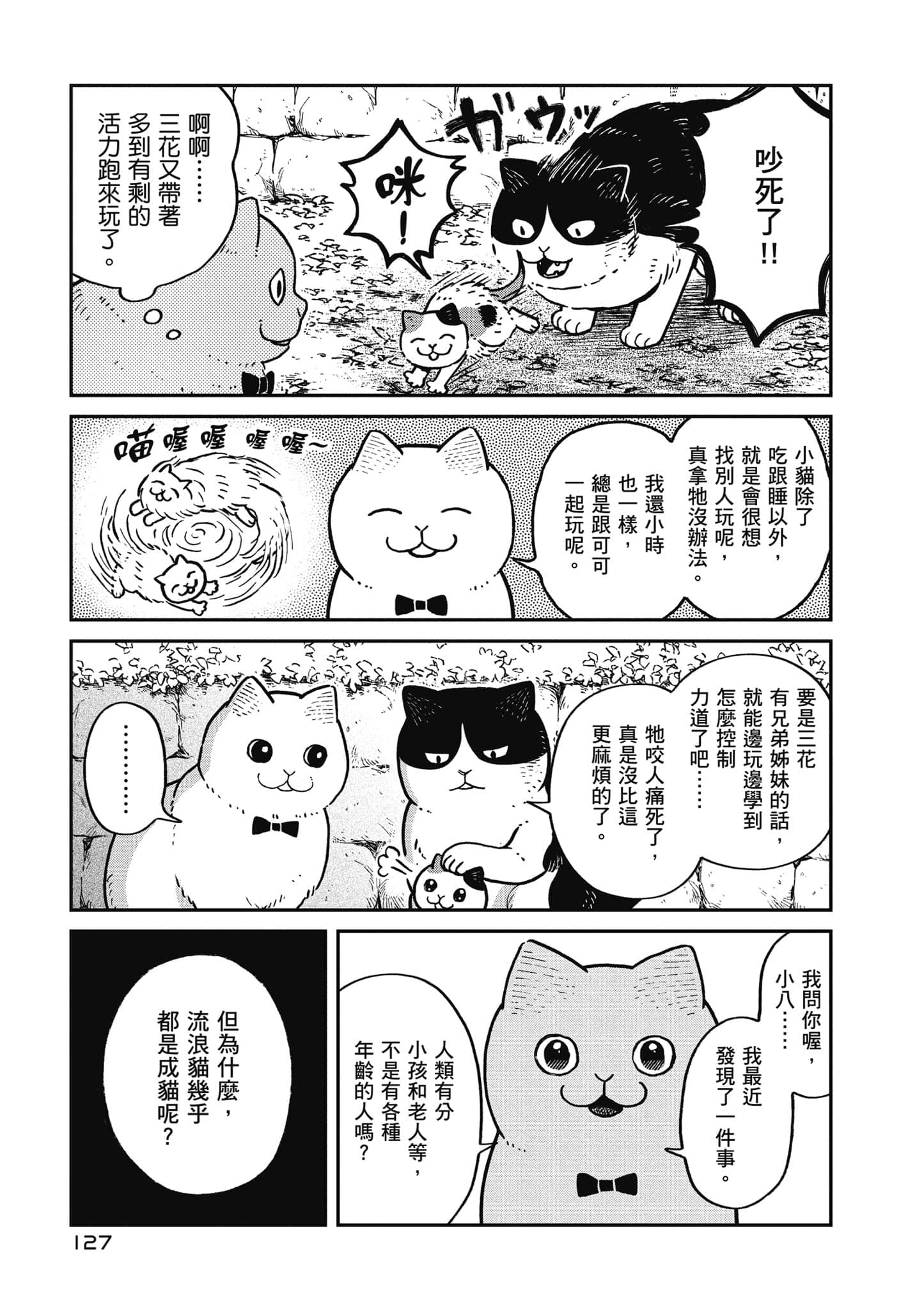 Page 128