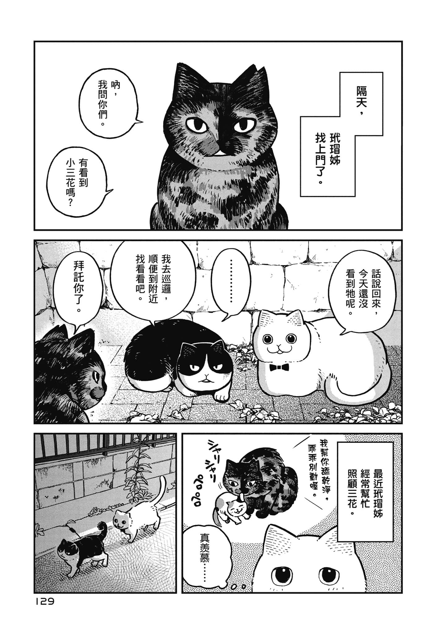 Page 130