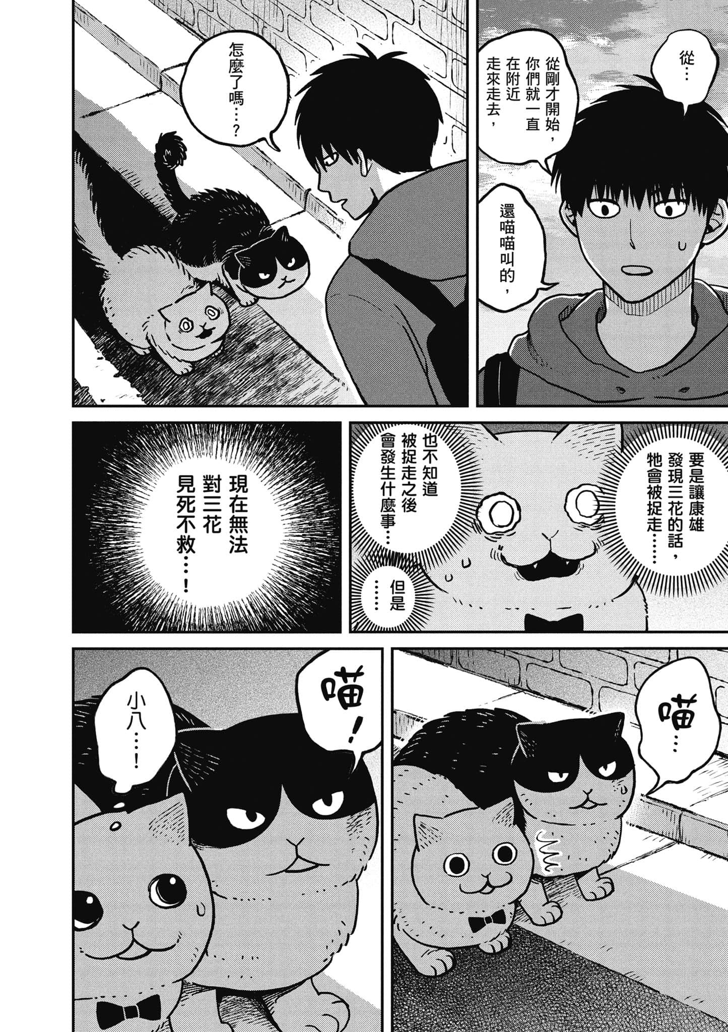 Page 139