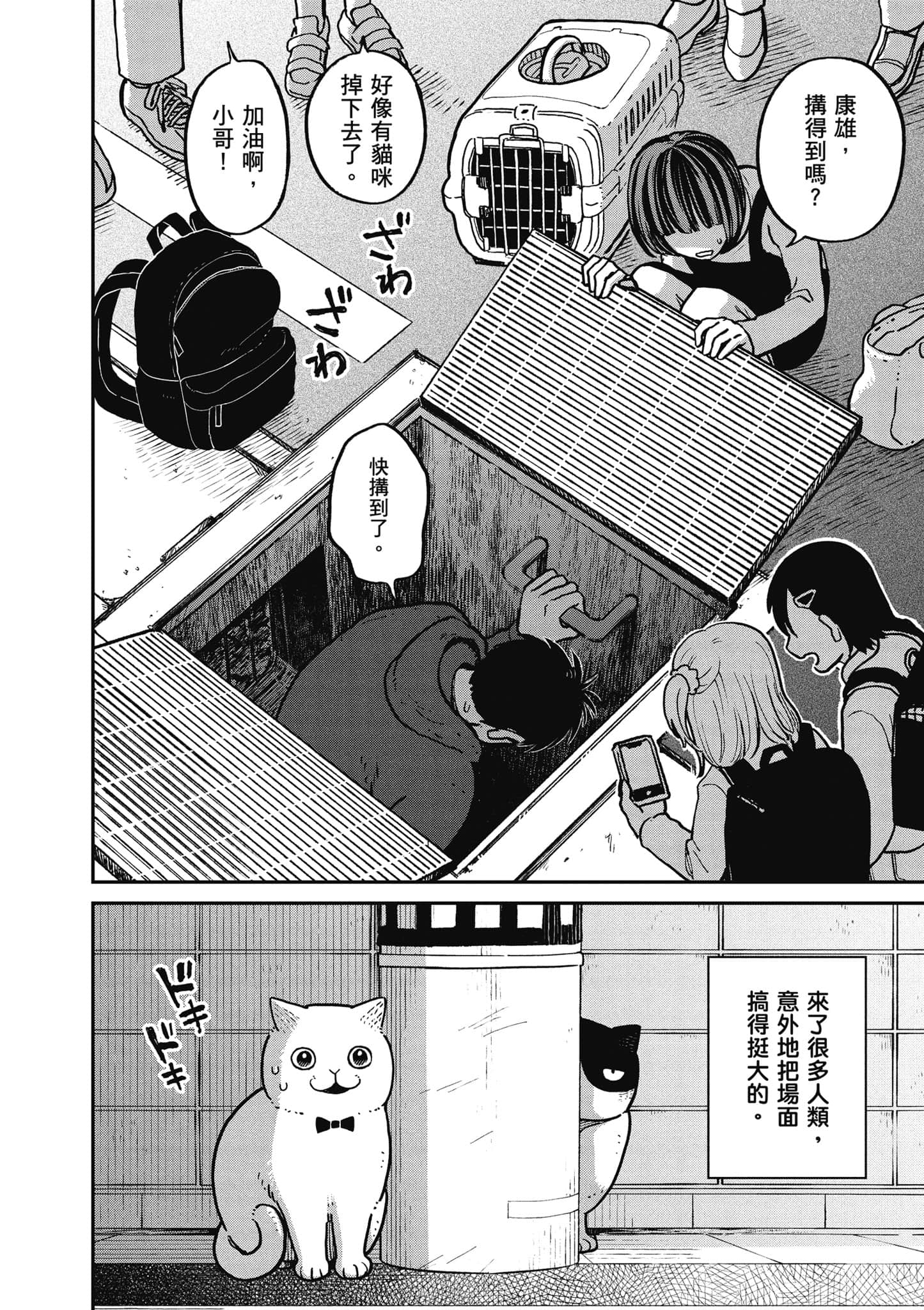 Page 141