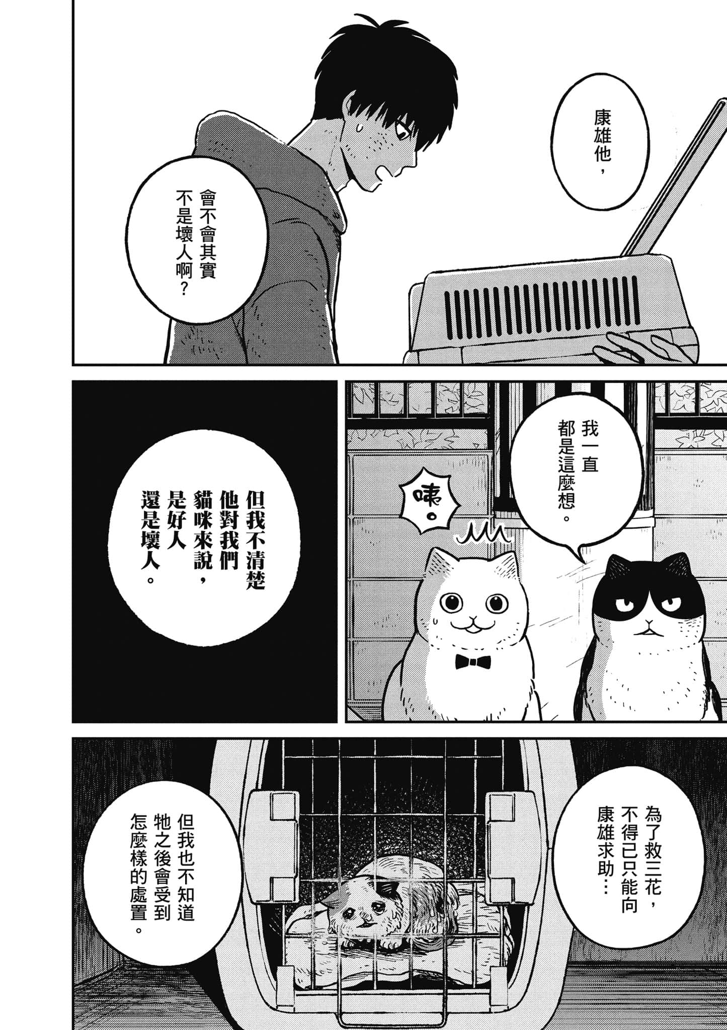 Page 143