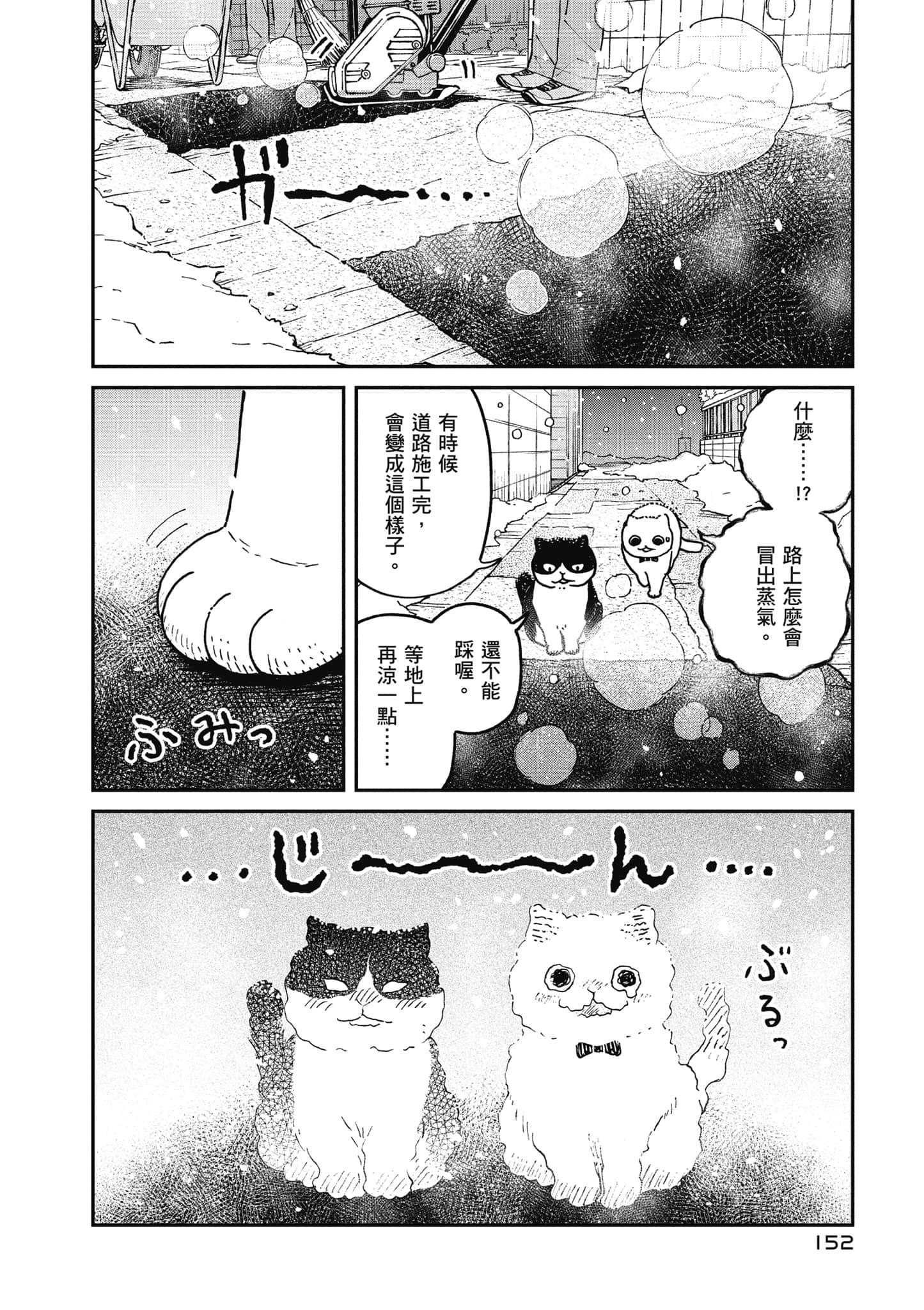 Page 153