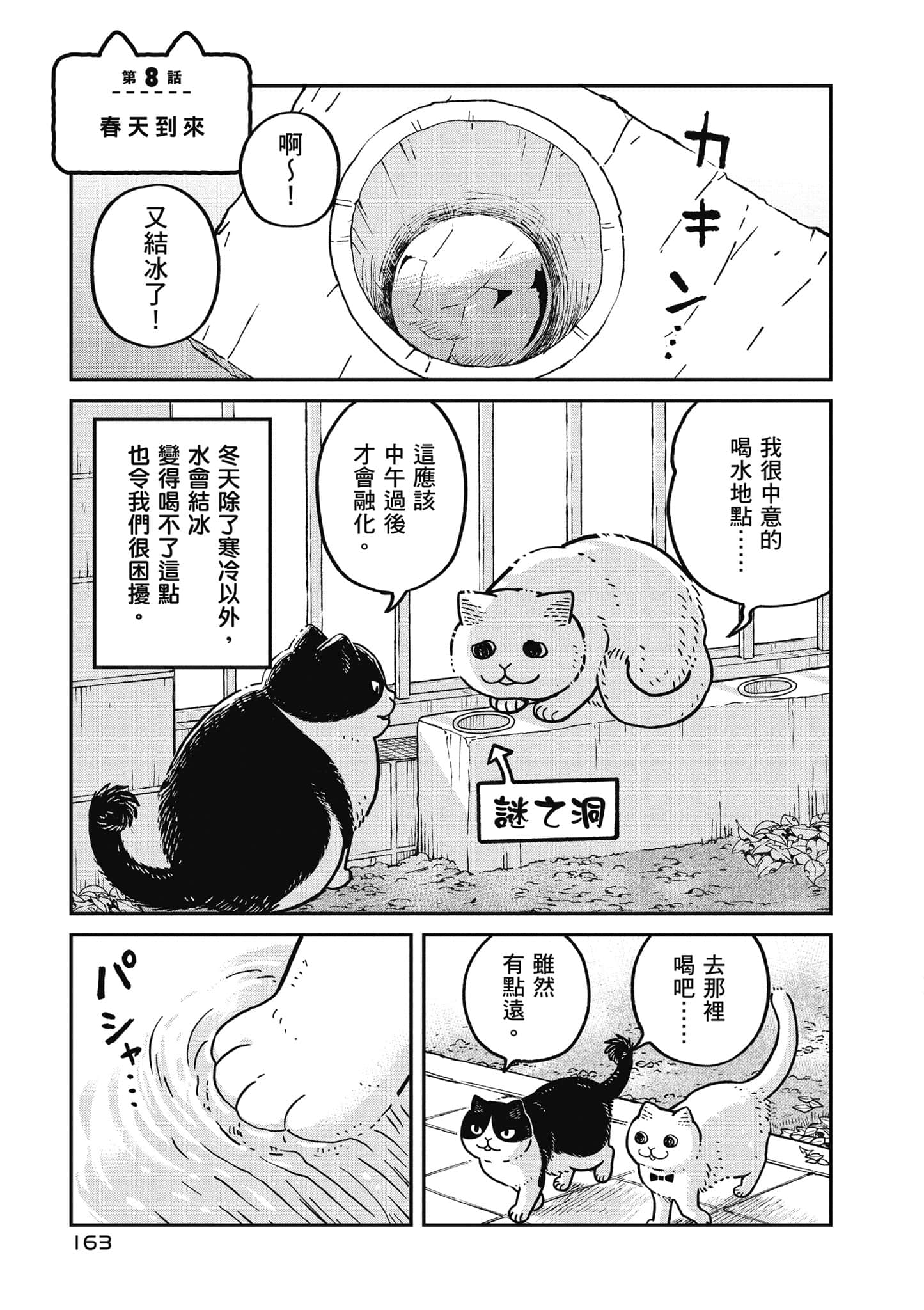 Page 164