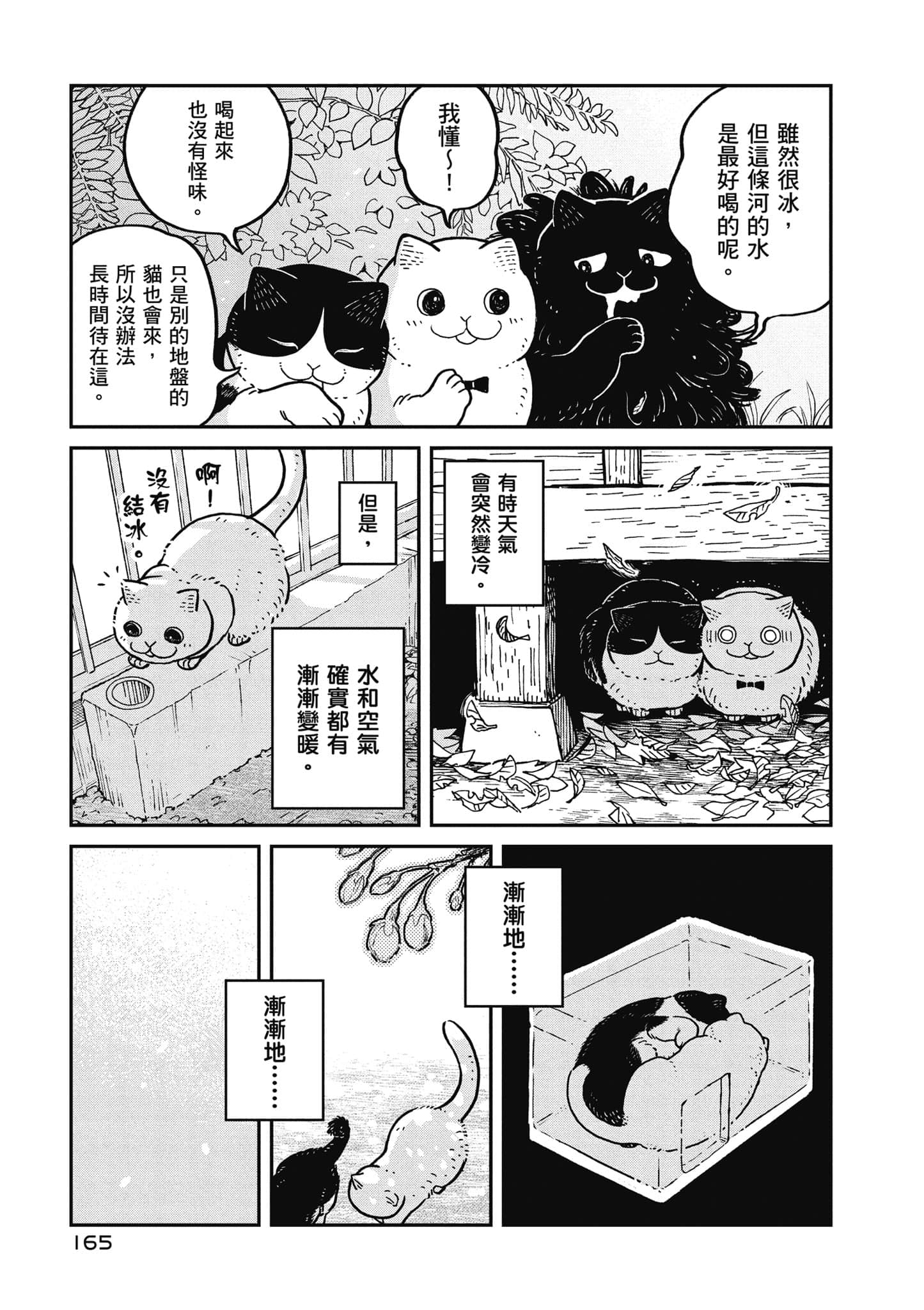 Page 166