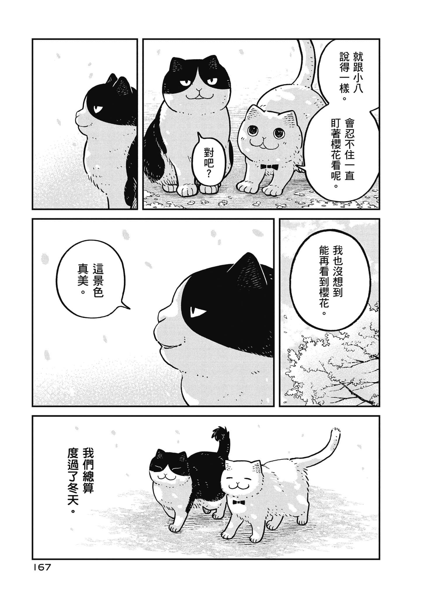 Page 168