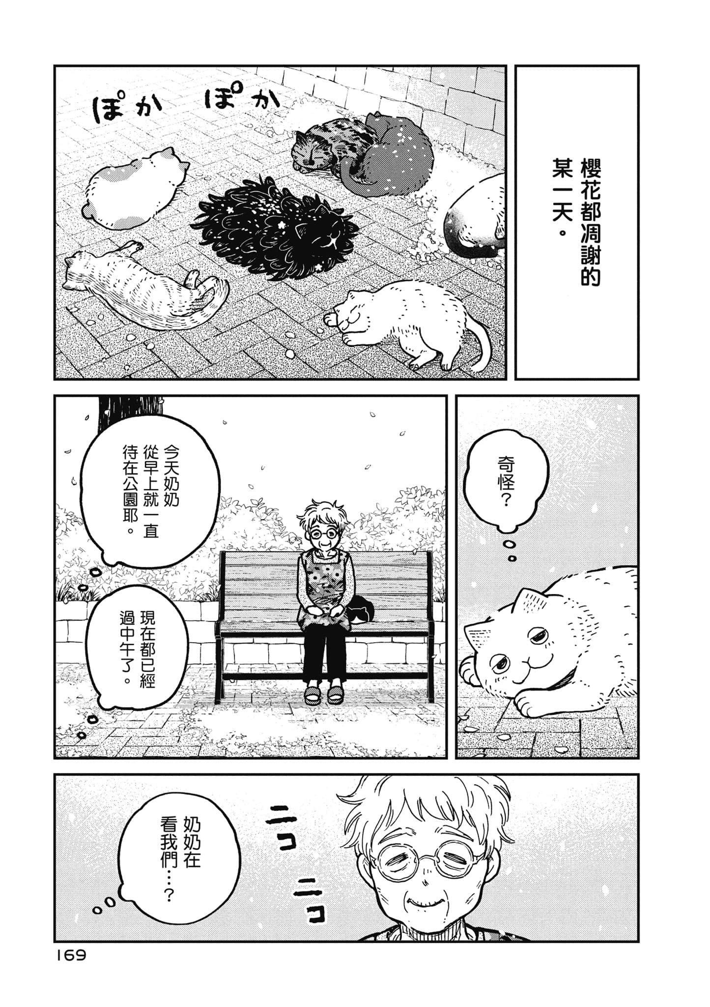 Page 170