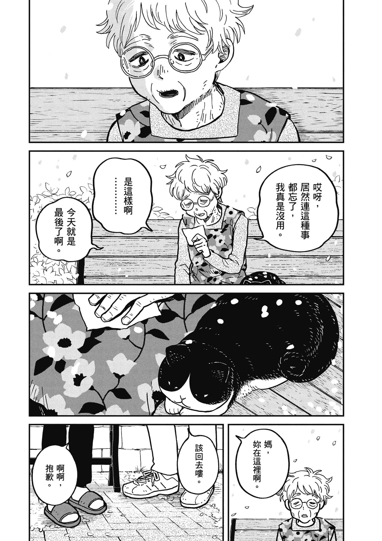 Page 172