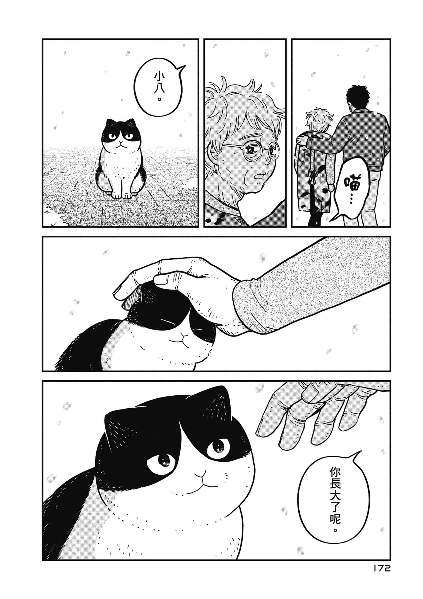 Page 173