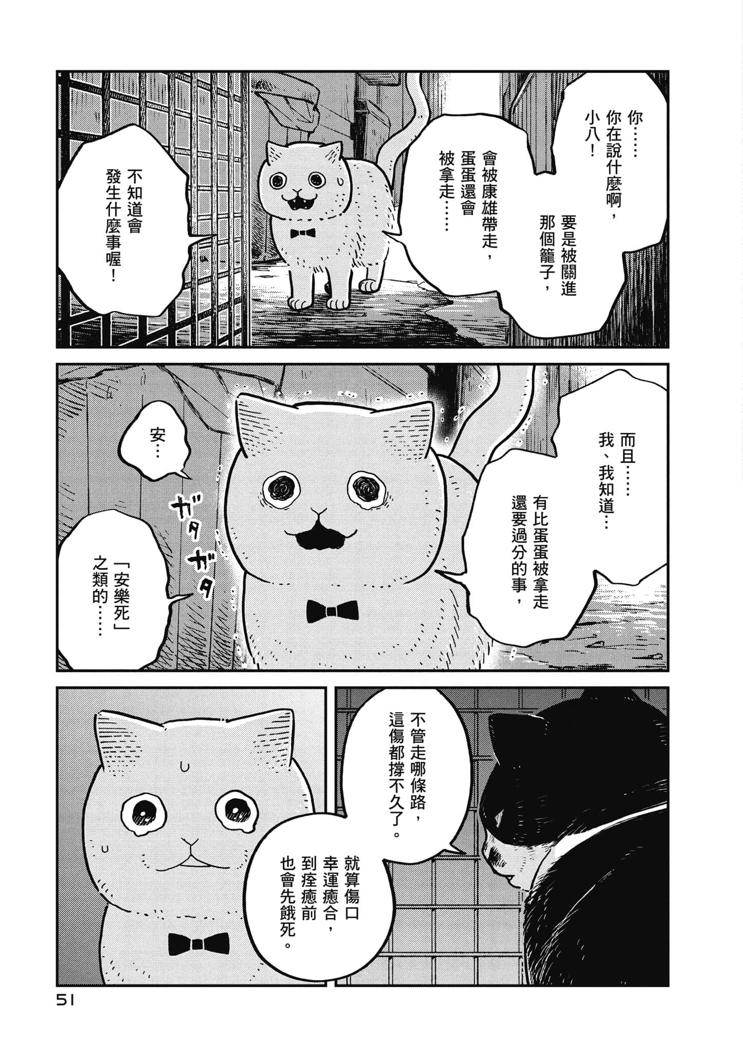 Page 52