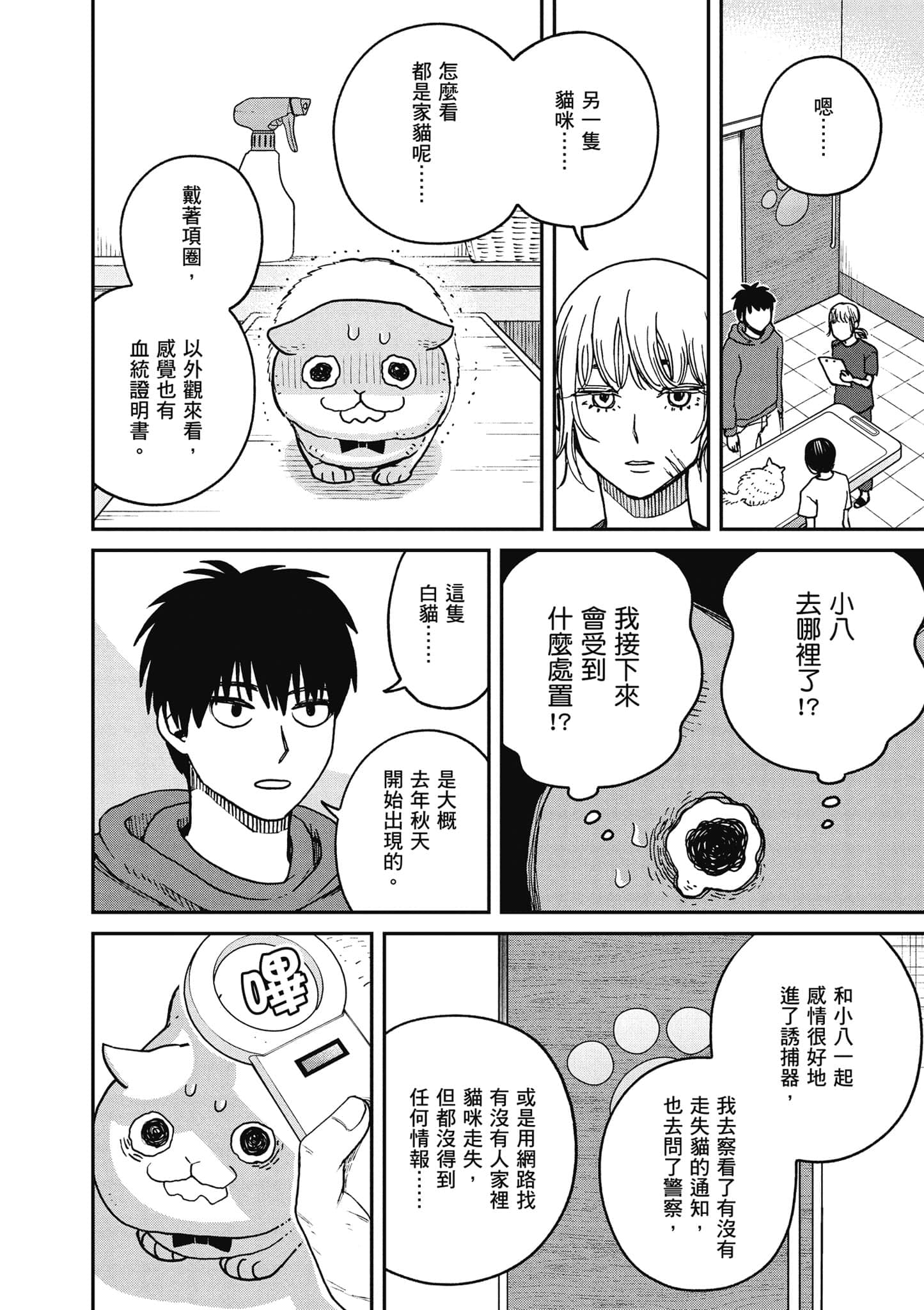 Page 69