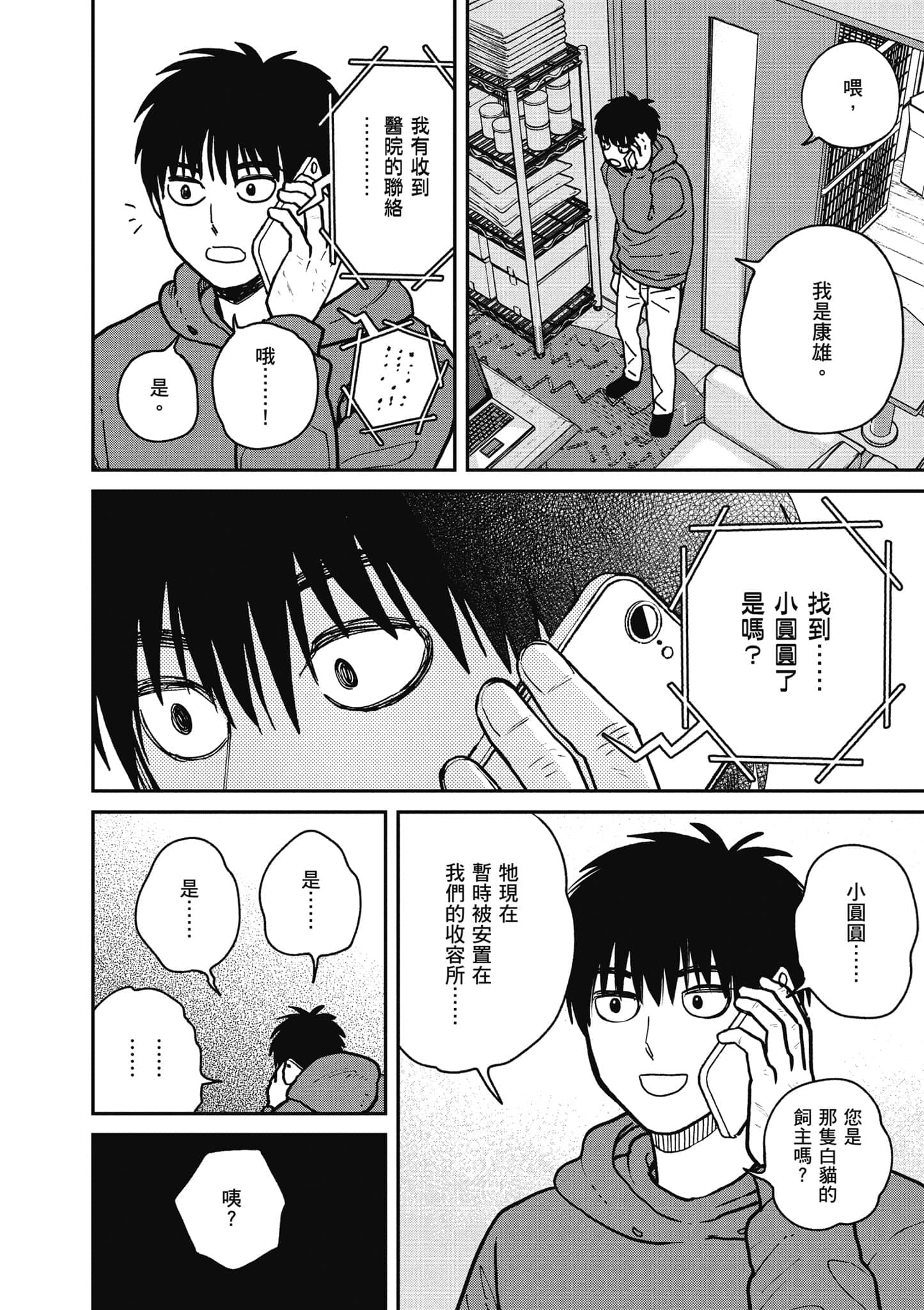 Page 75