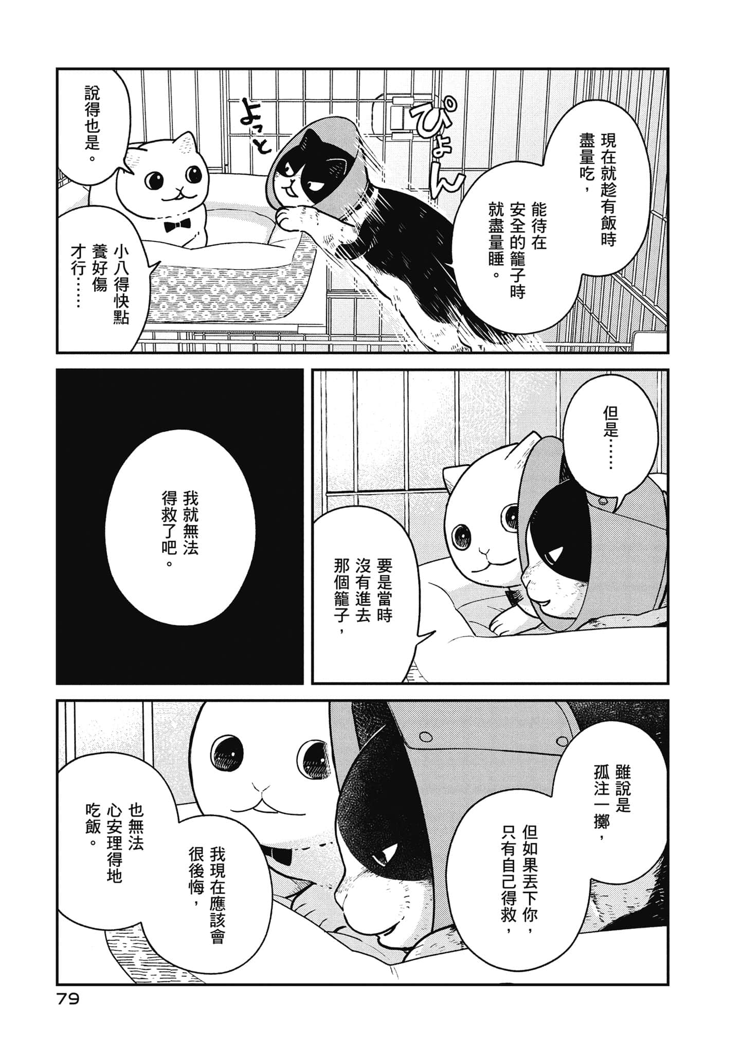 Page 80