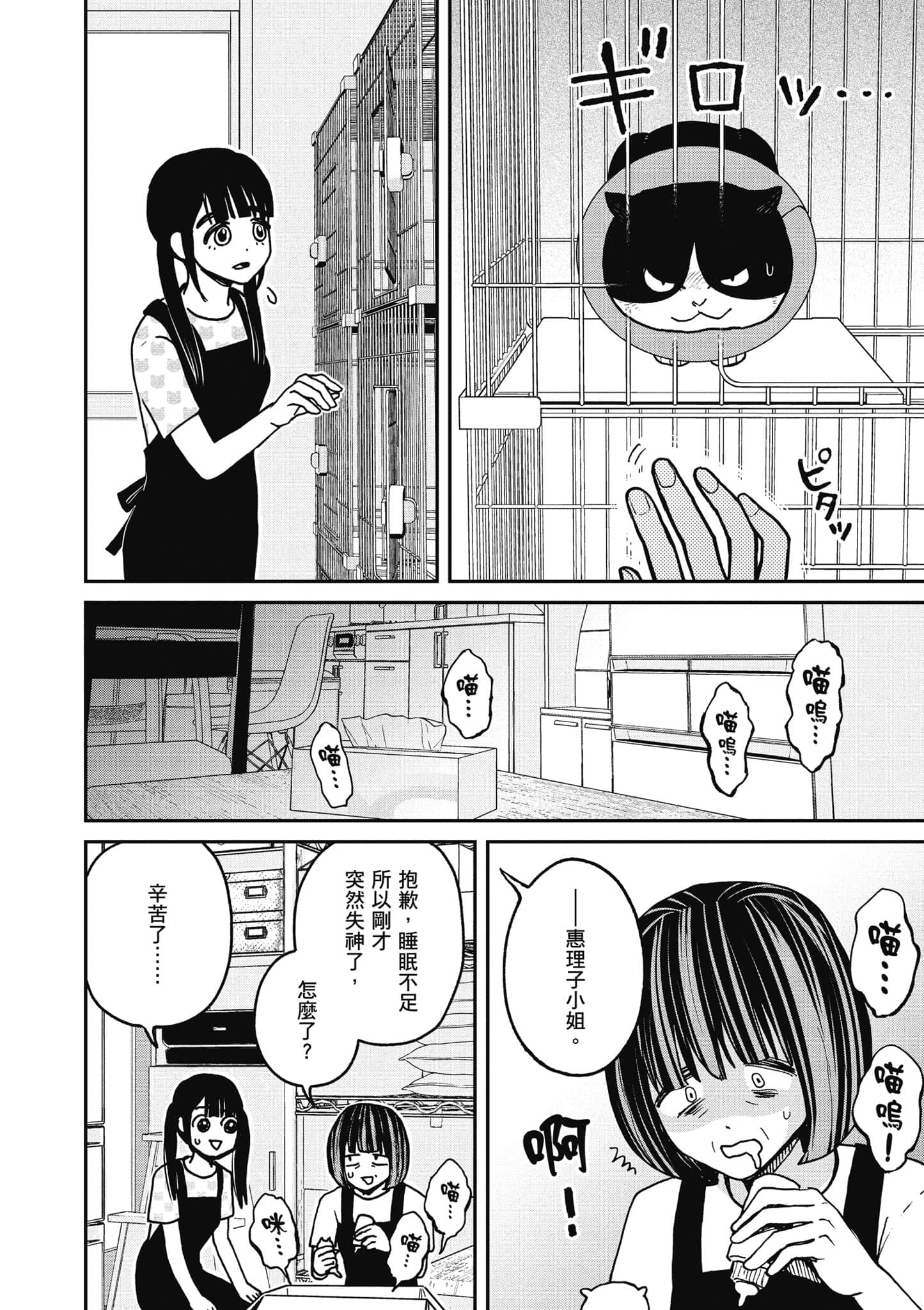 Page 87