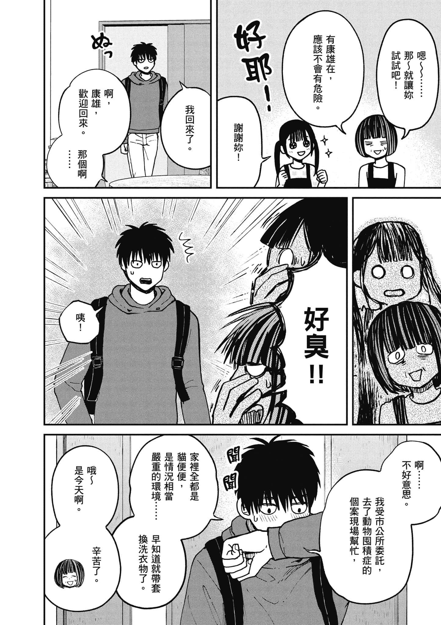 Page 89