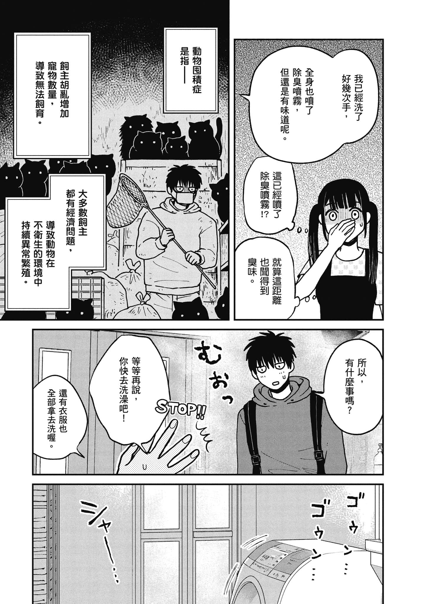 Page 90