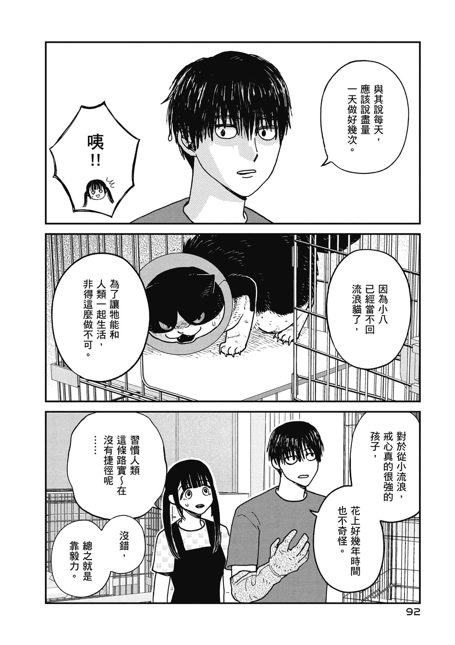 Page 93