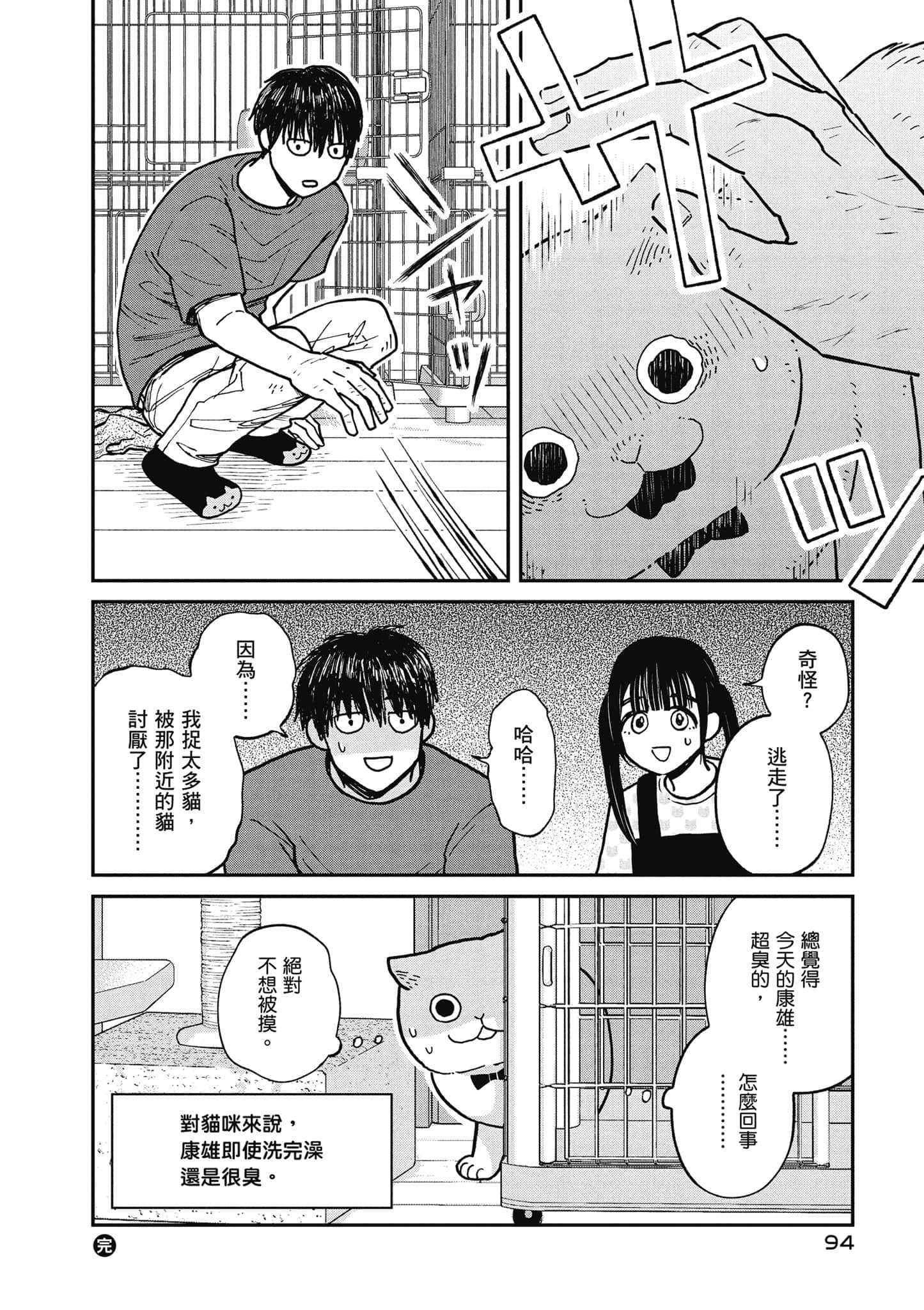 Page 95