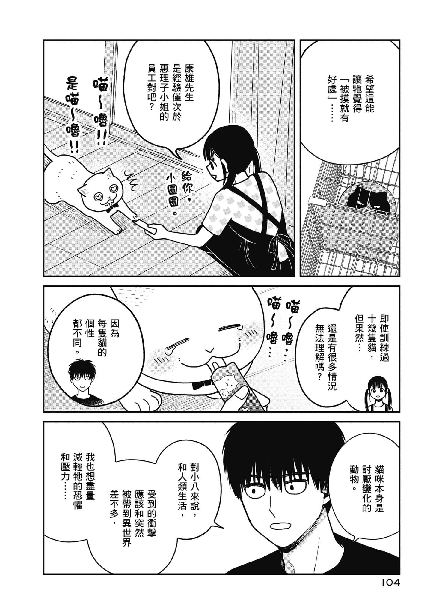 Page 105