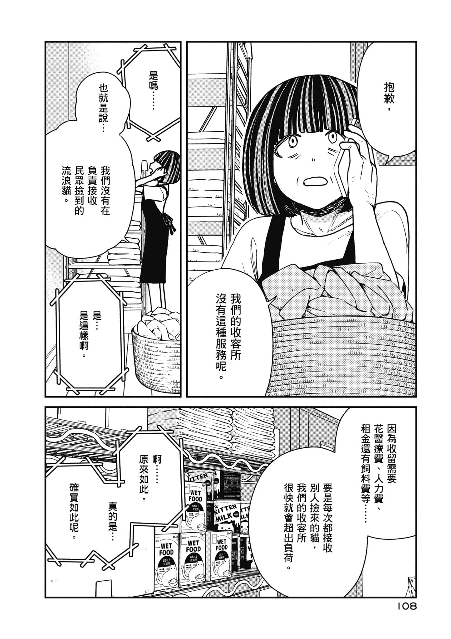 Page 109