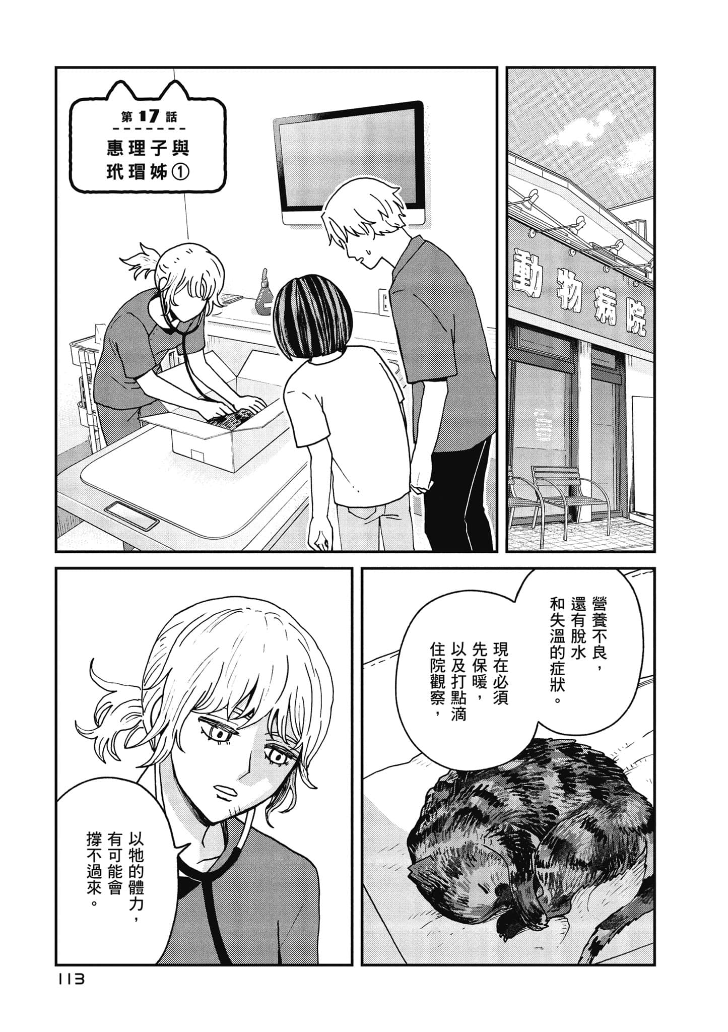Page 114