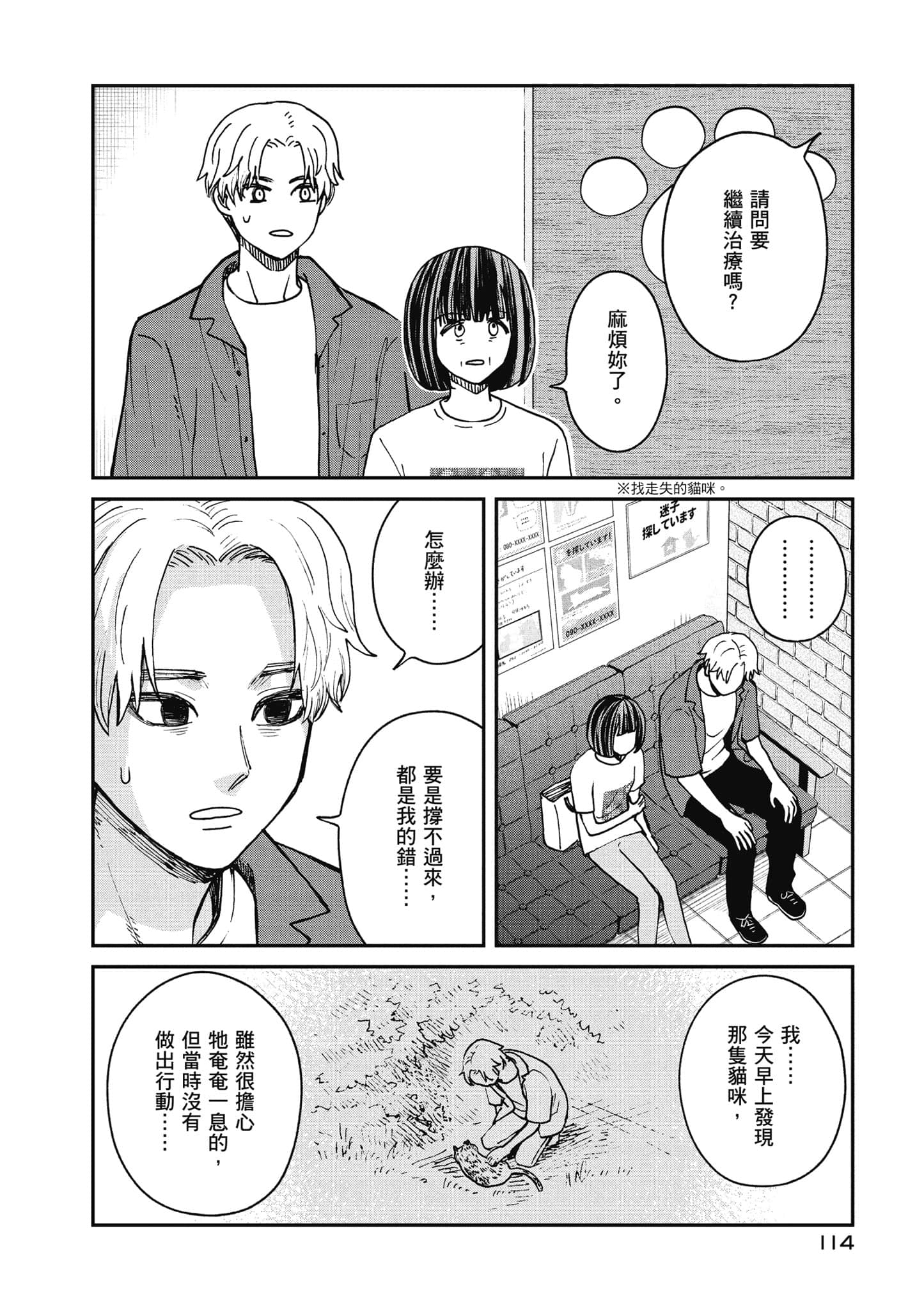 Page 115
