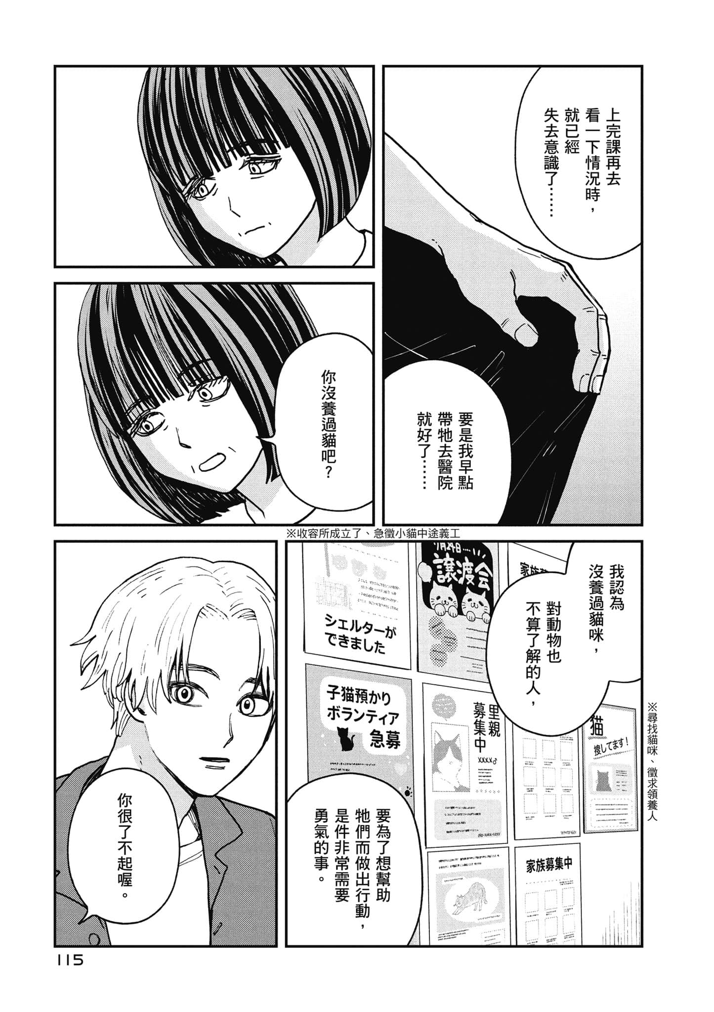 Page 116
