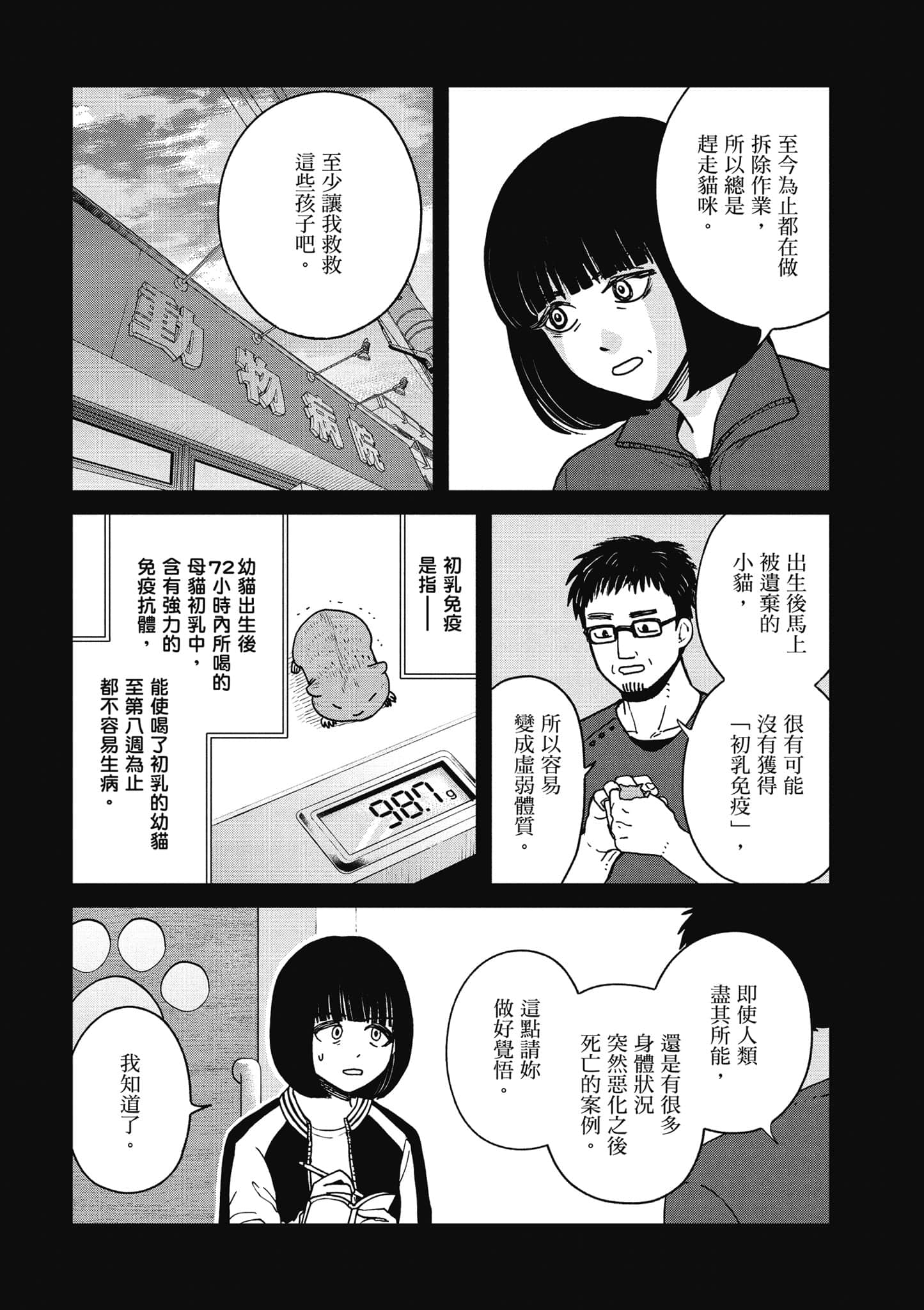 Page 122
