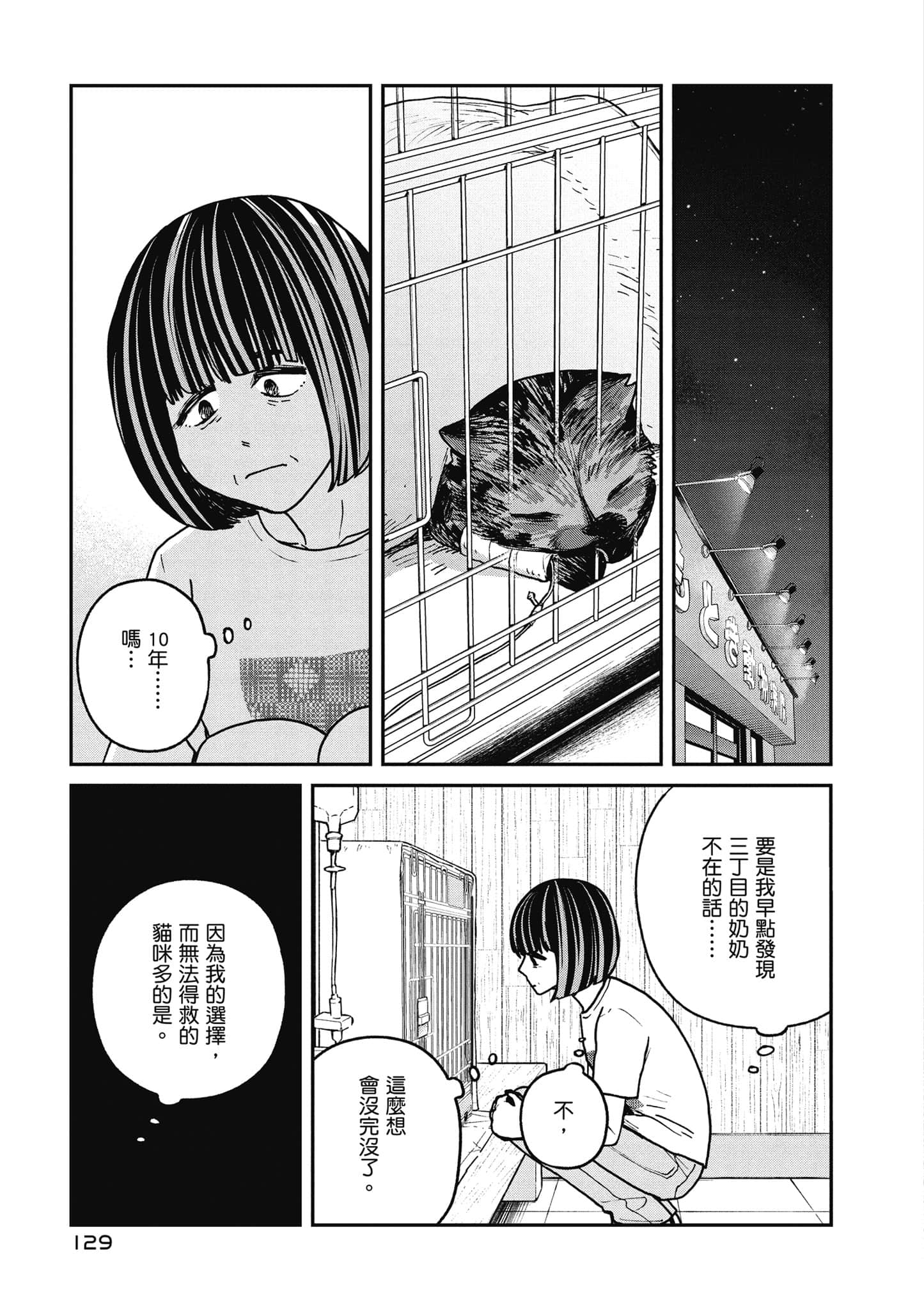 Page 130