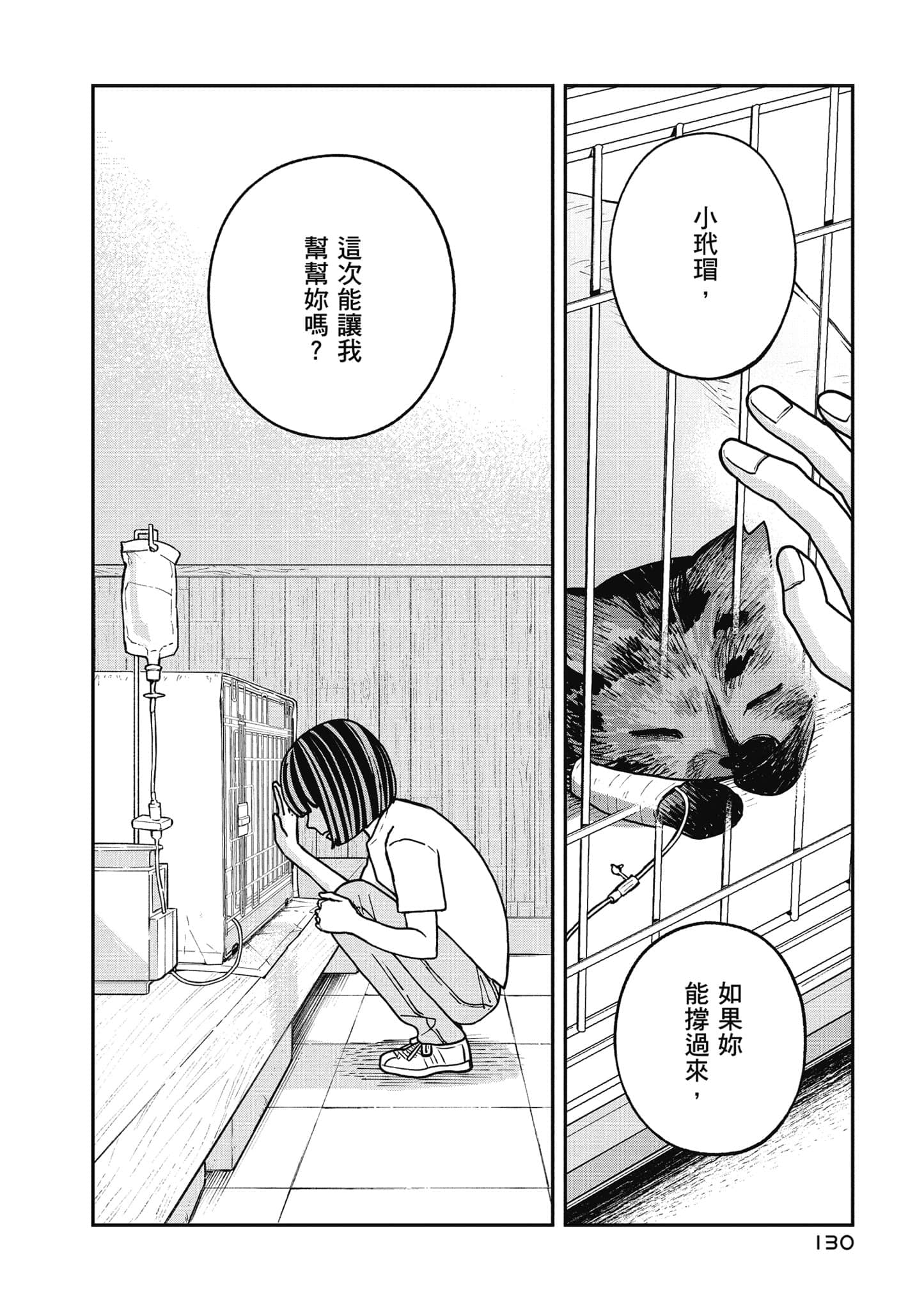 Page 131