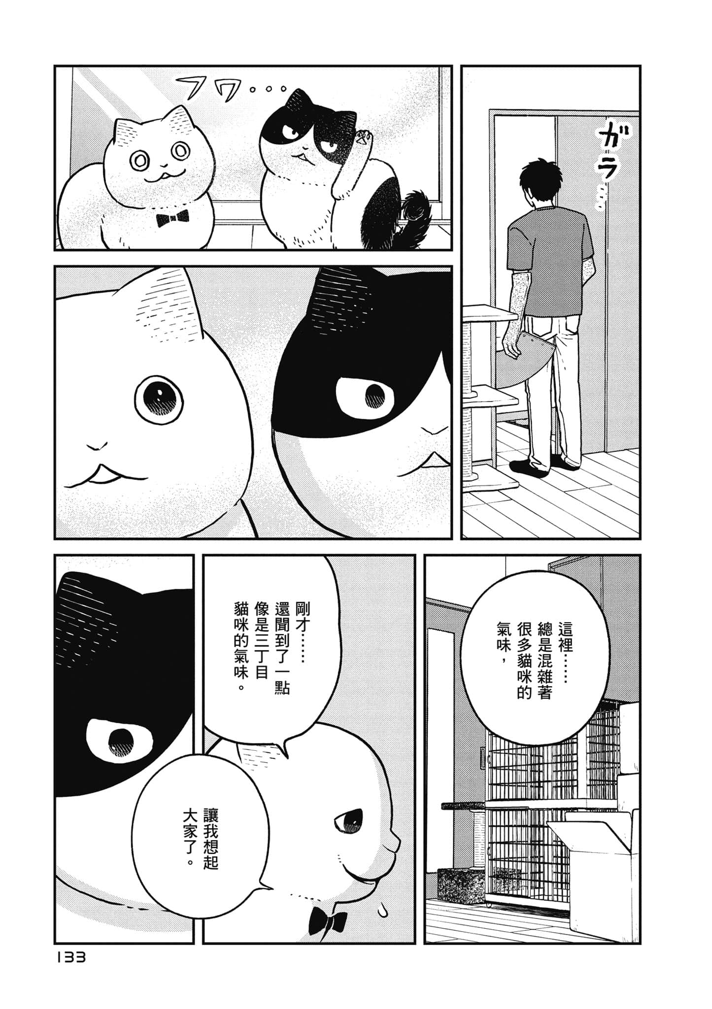 Page 134