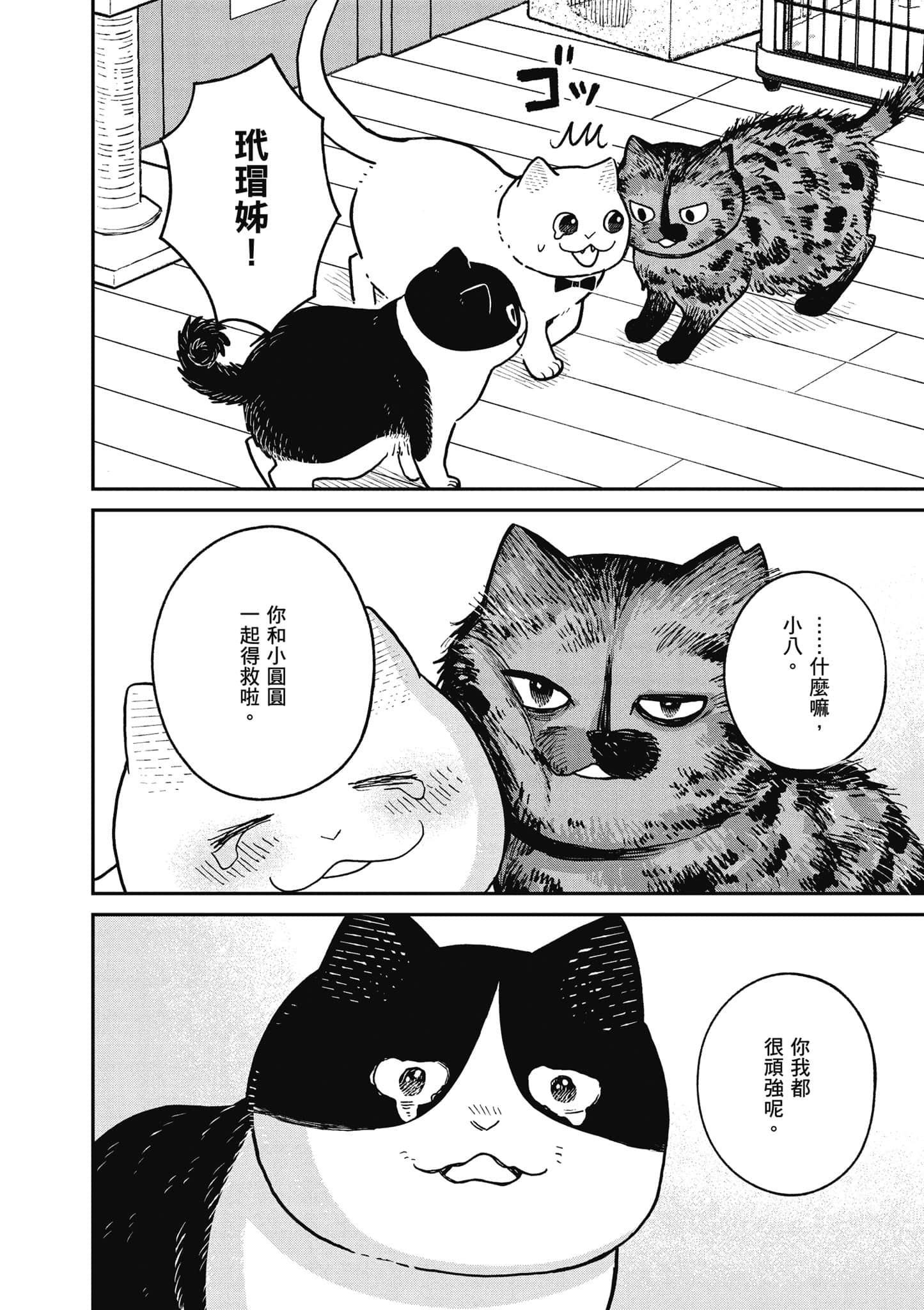 Page 139