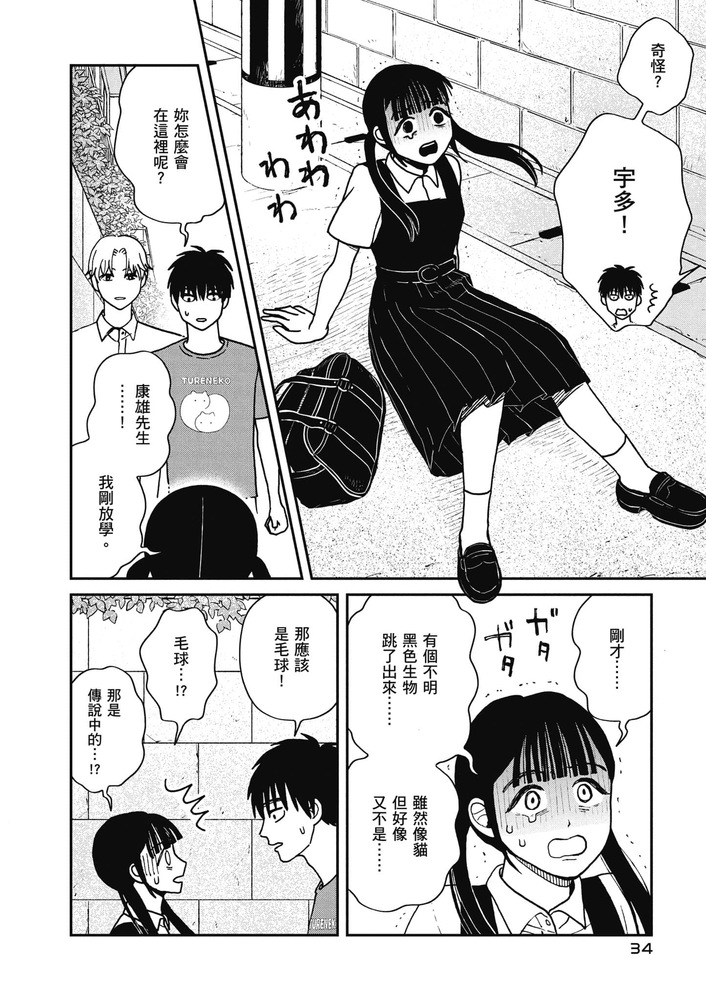 Page 35