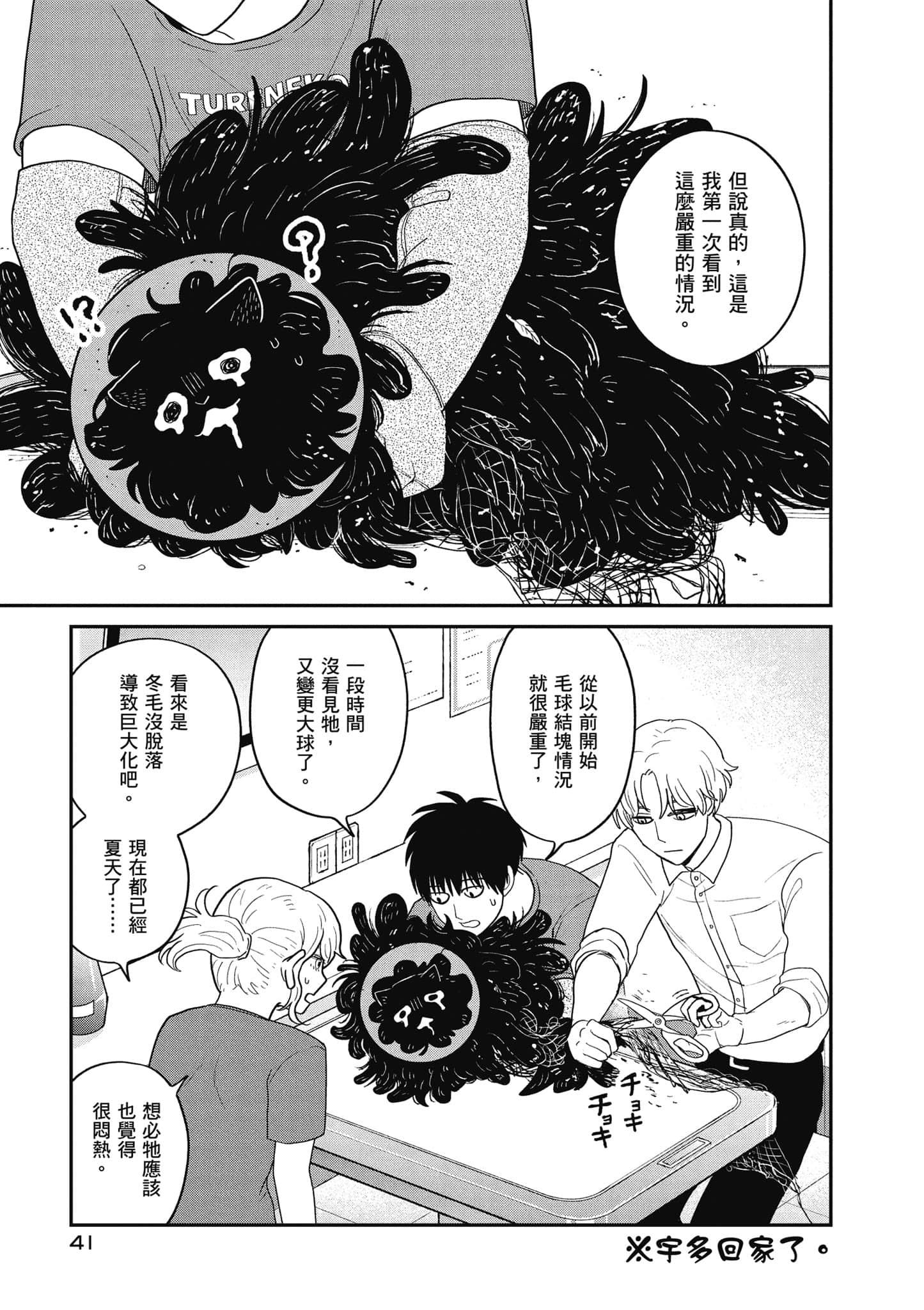 Page 42