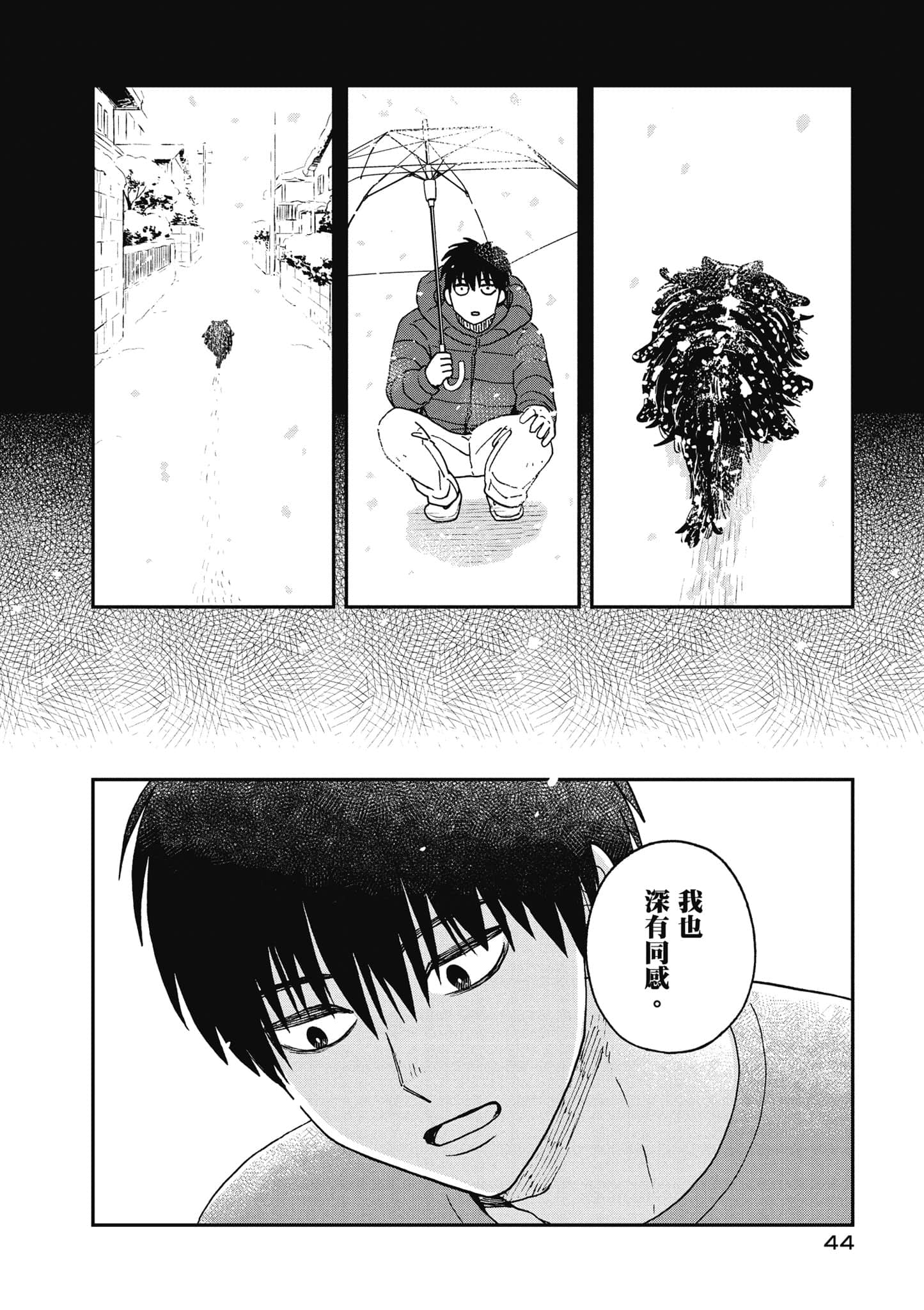 Page 45