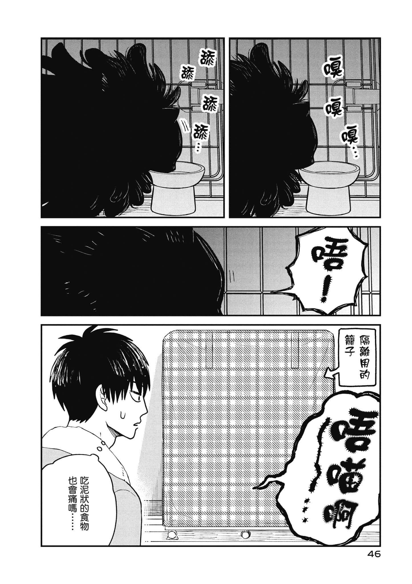Page 47