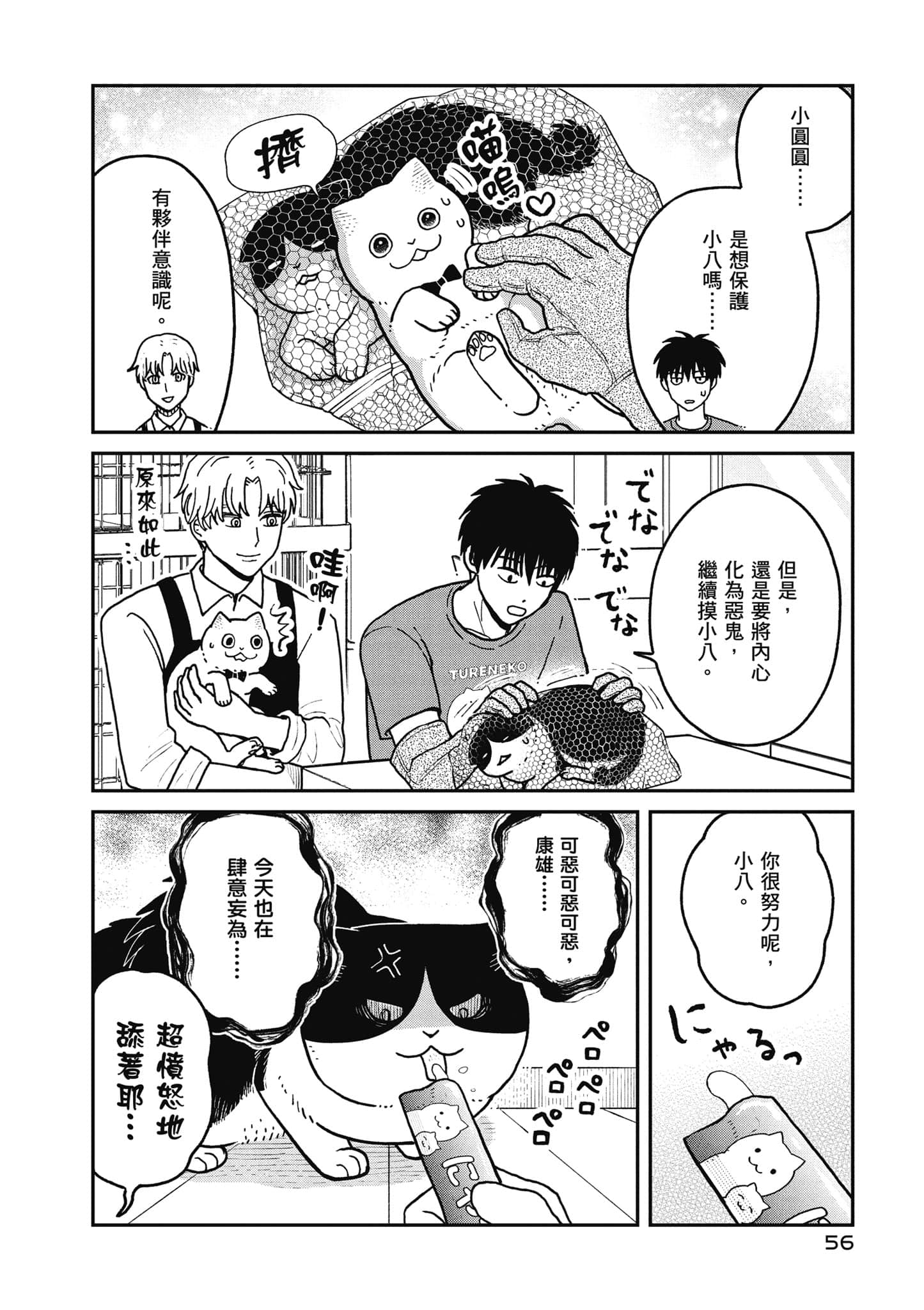 Page 57