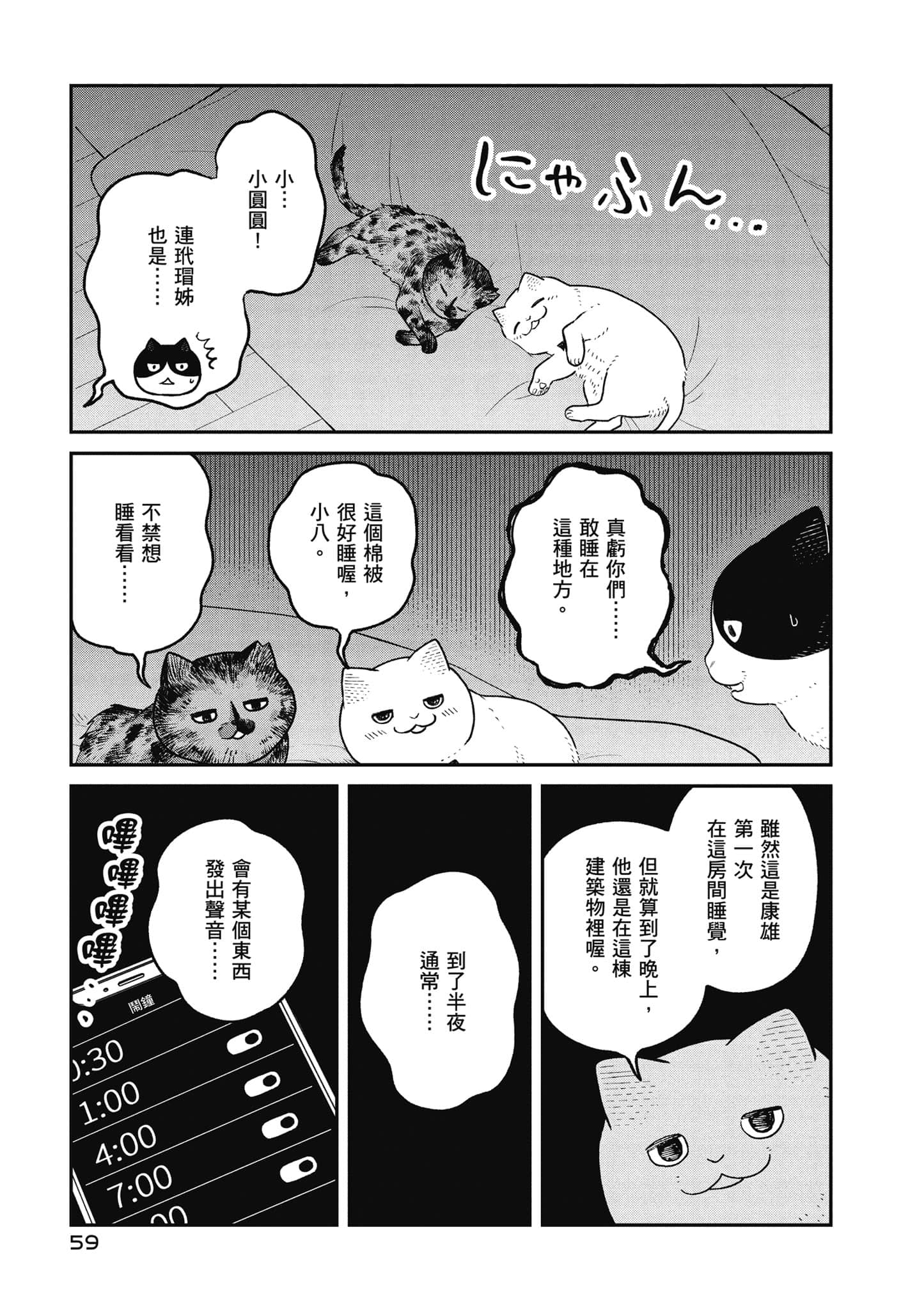 Page 60