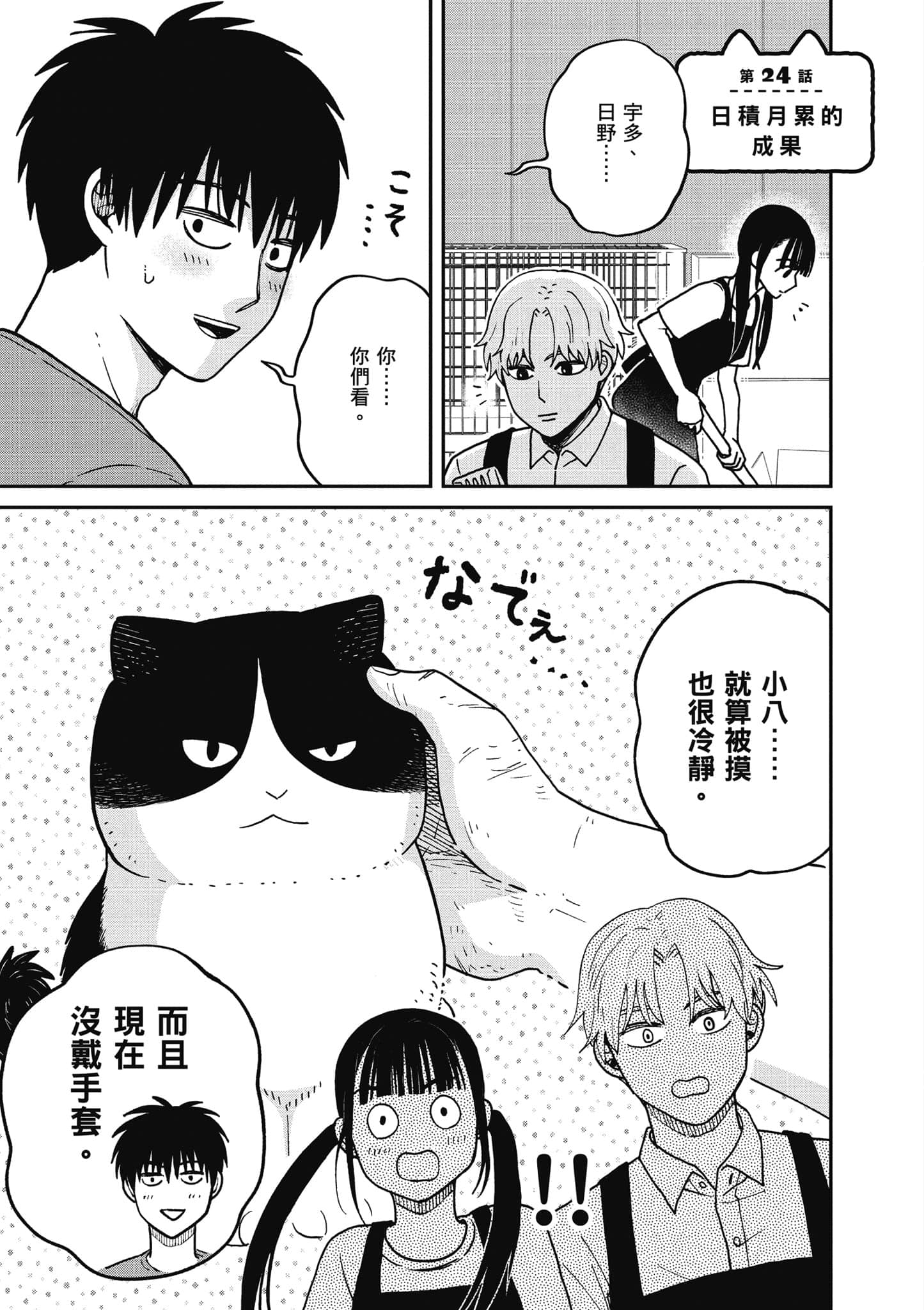 Page 86
