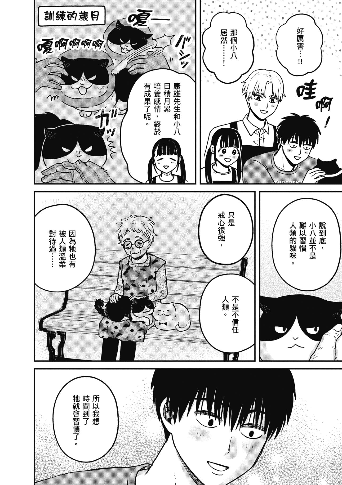 Page 87