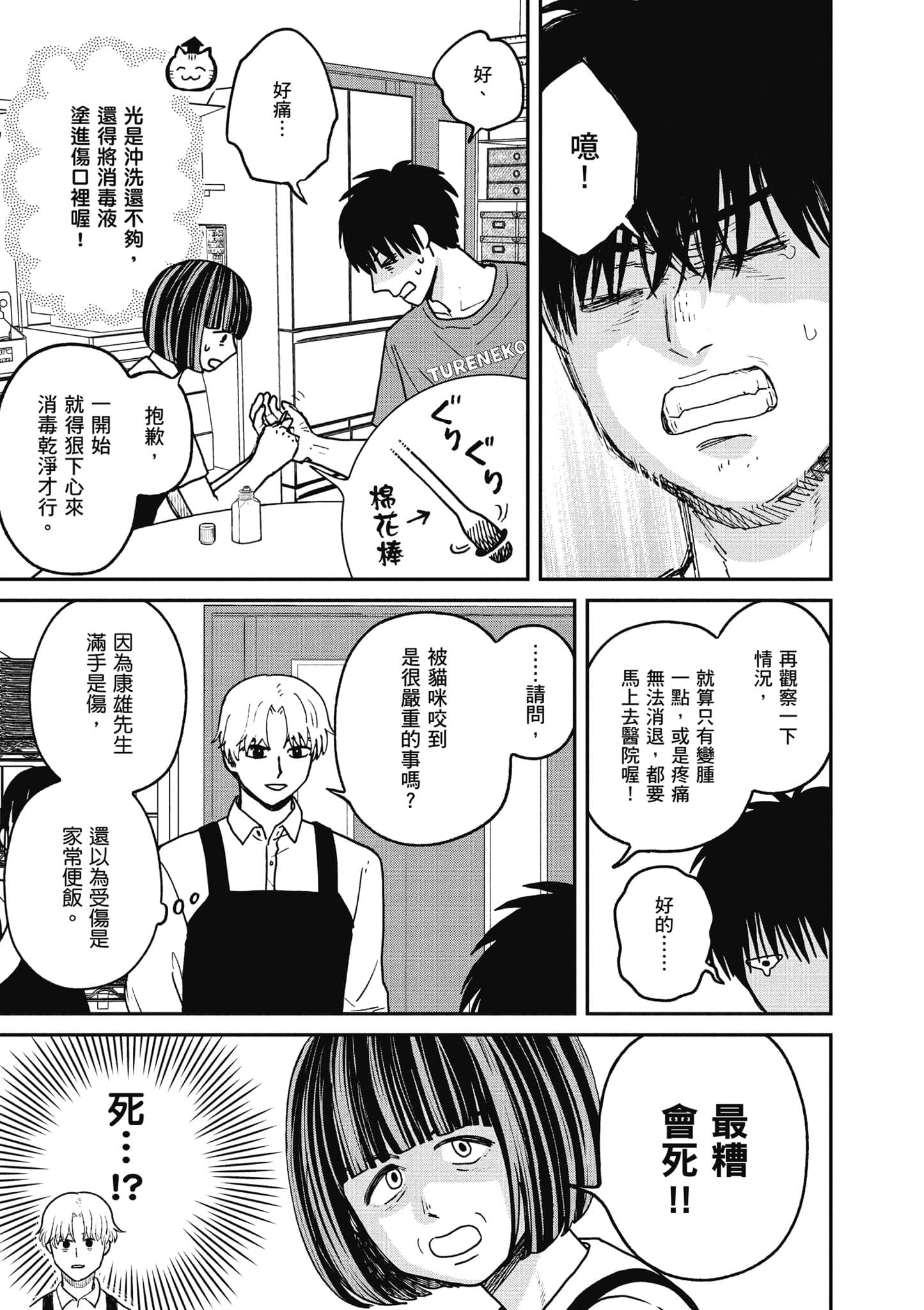 Page 90