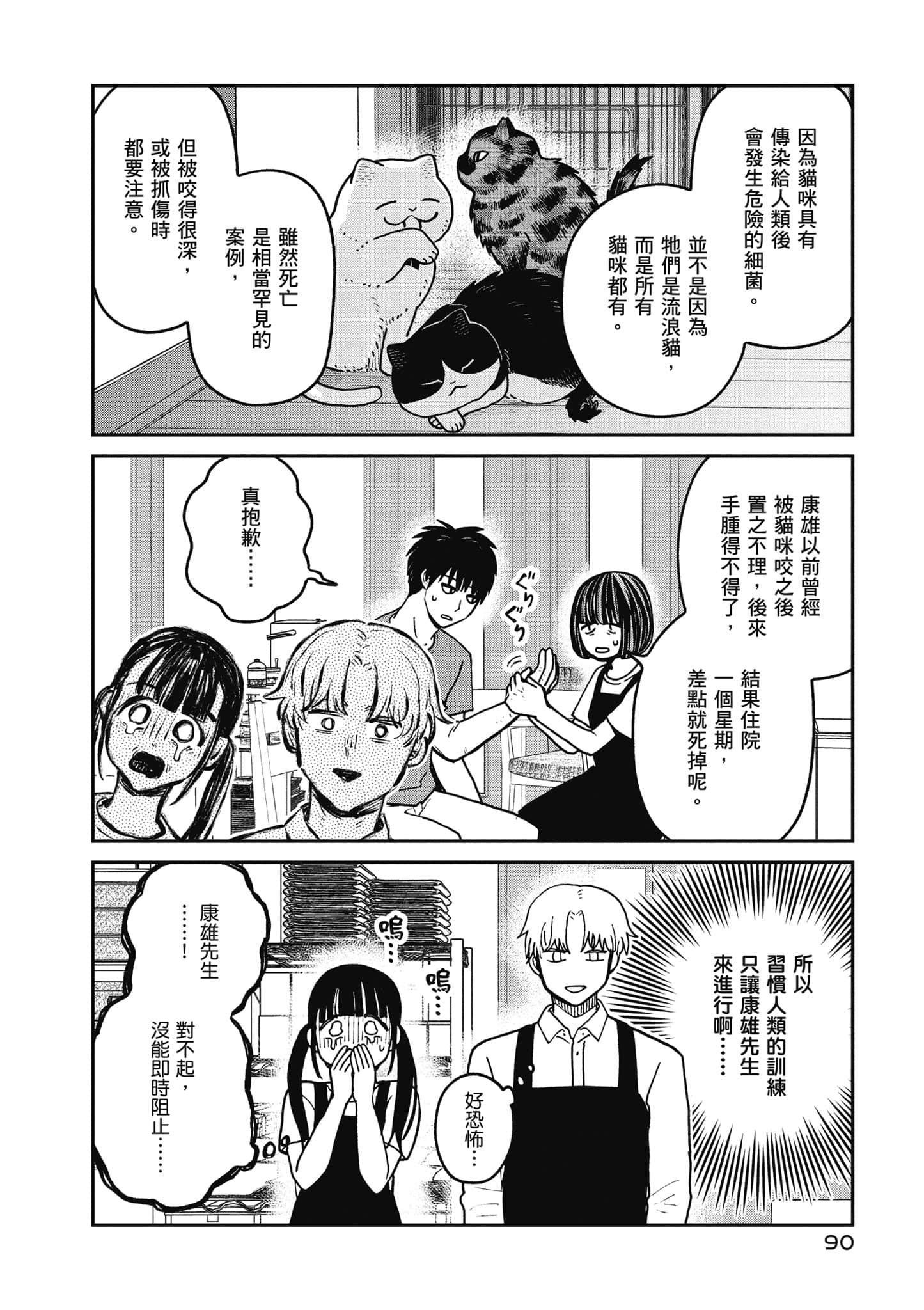 Page 91