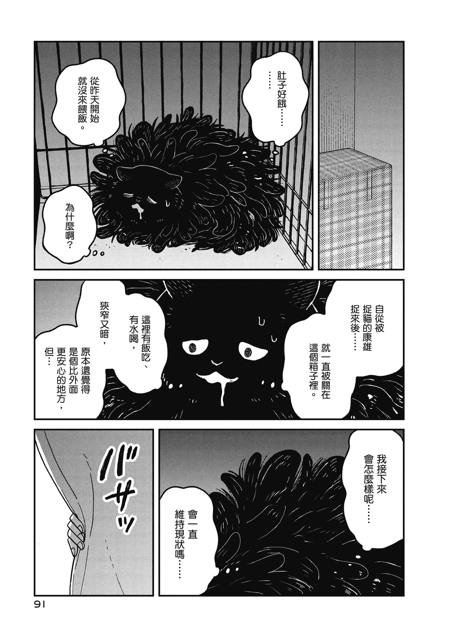 Page 92