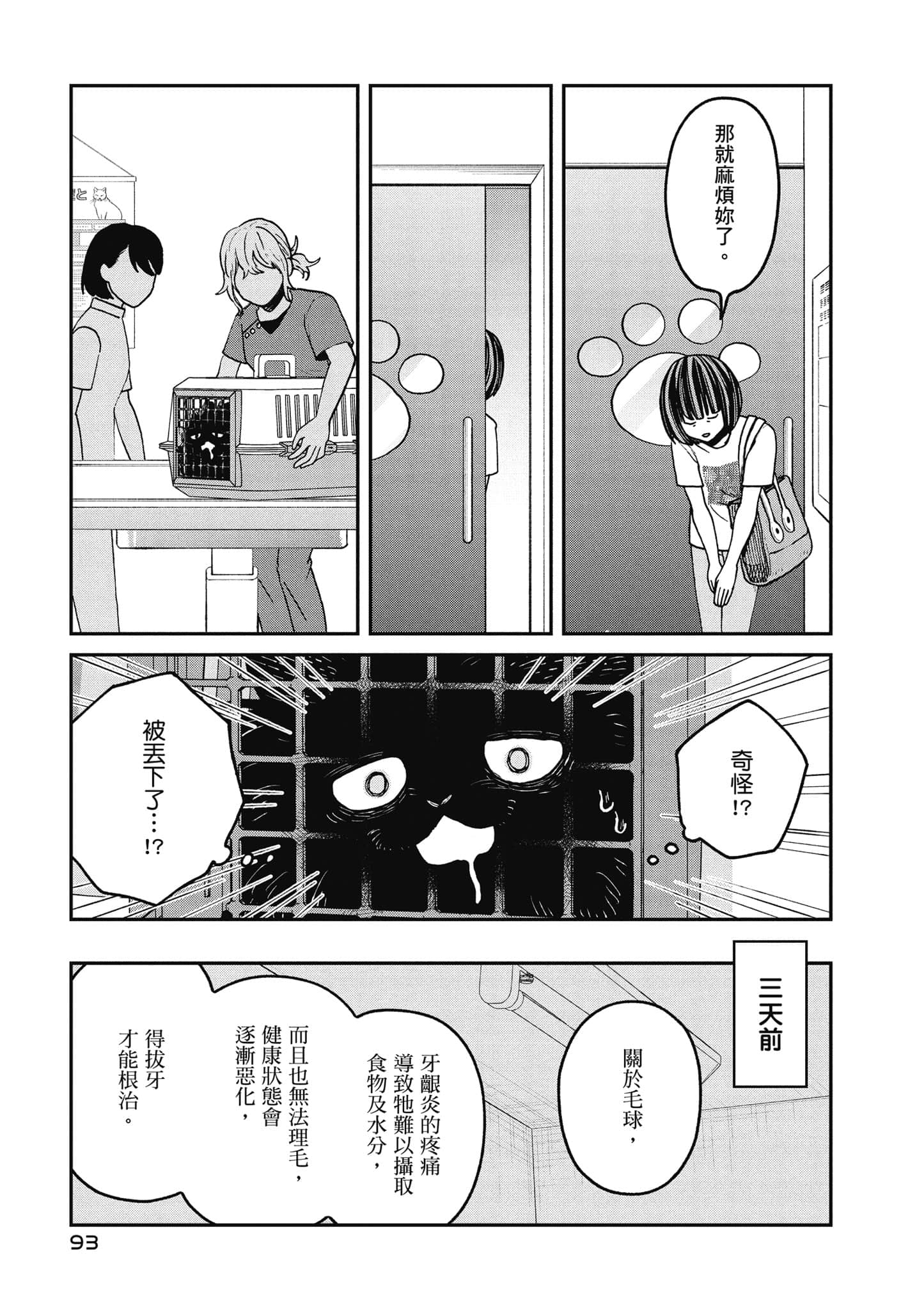 Page 94